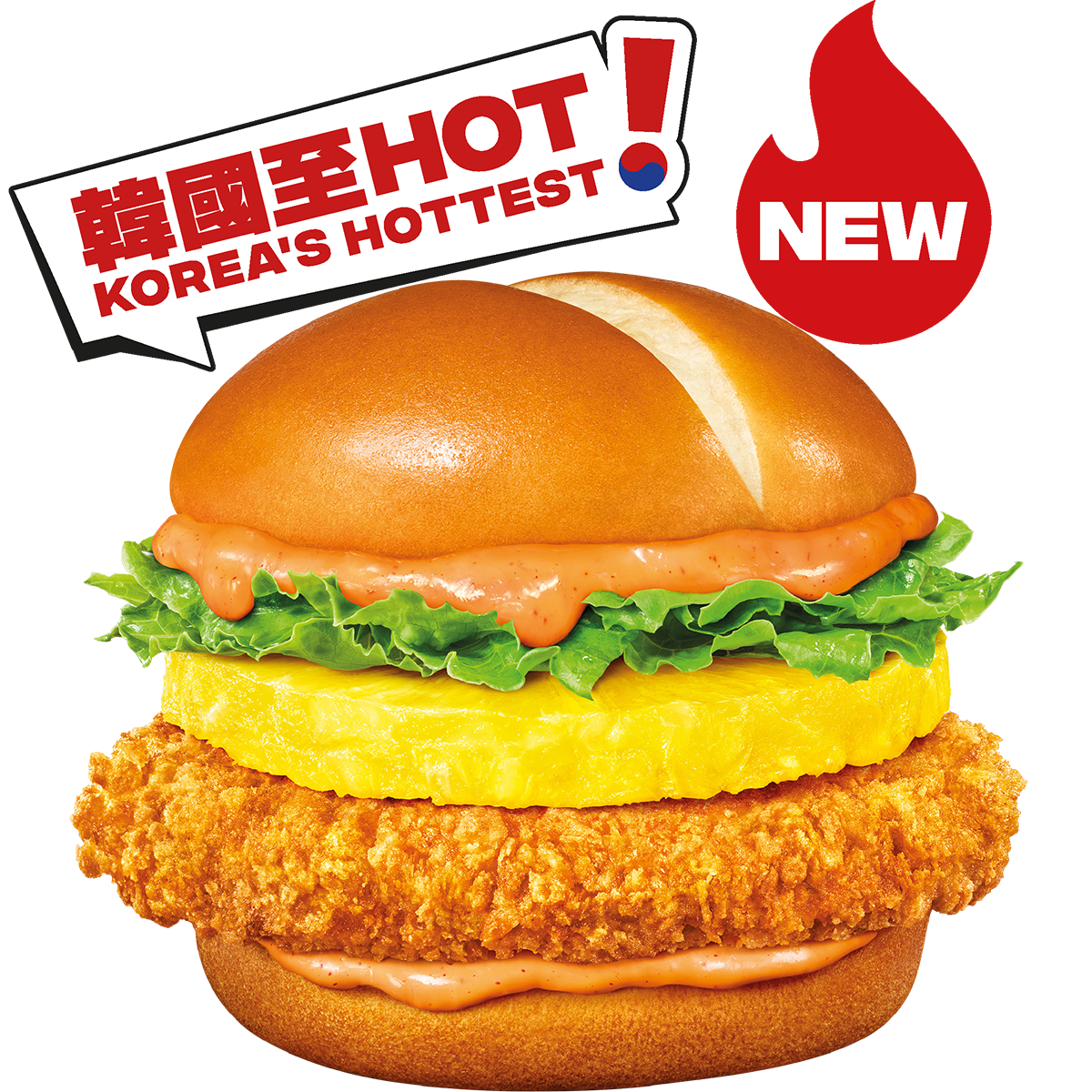 全新菠蘿蒜辣蛋黃醬脆爆雞腿飽