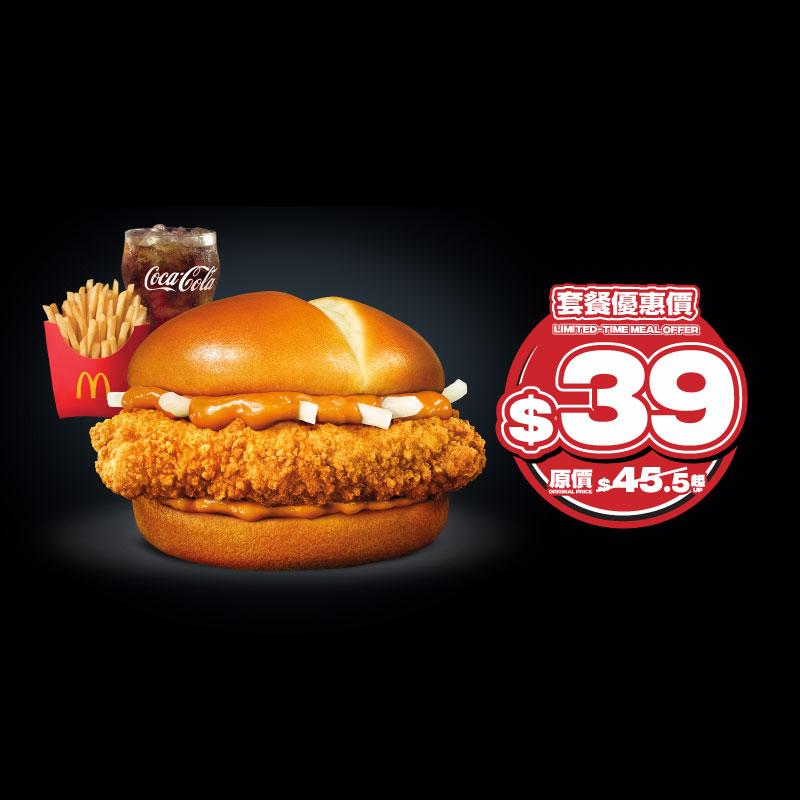 $39 脆爆雞腿飽套餐