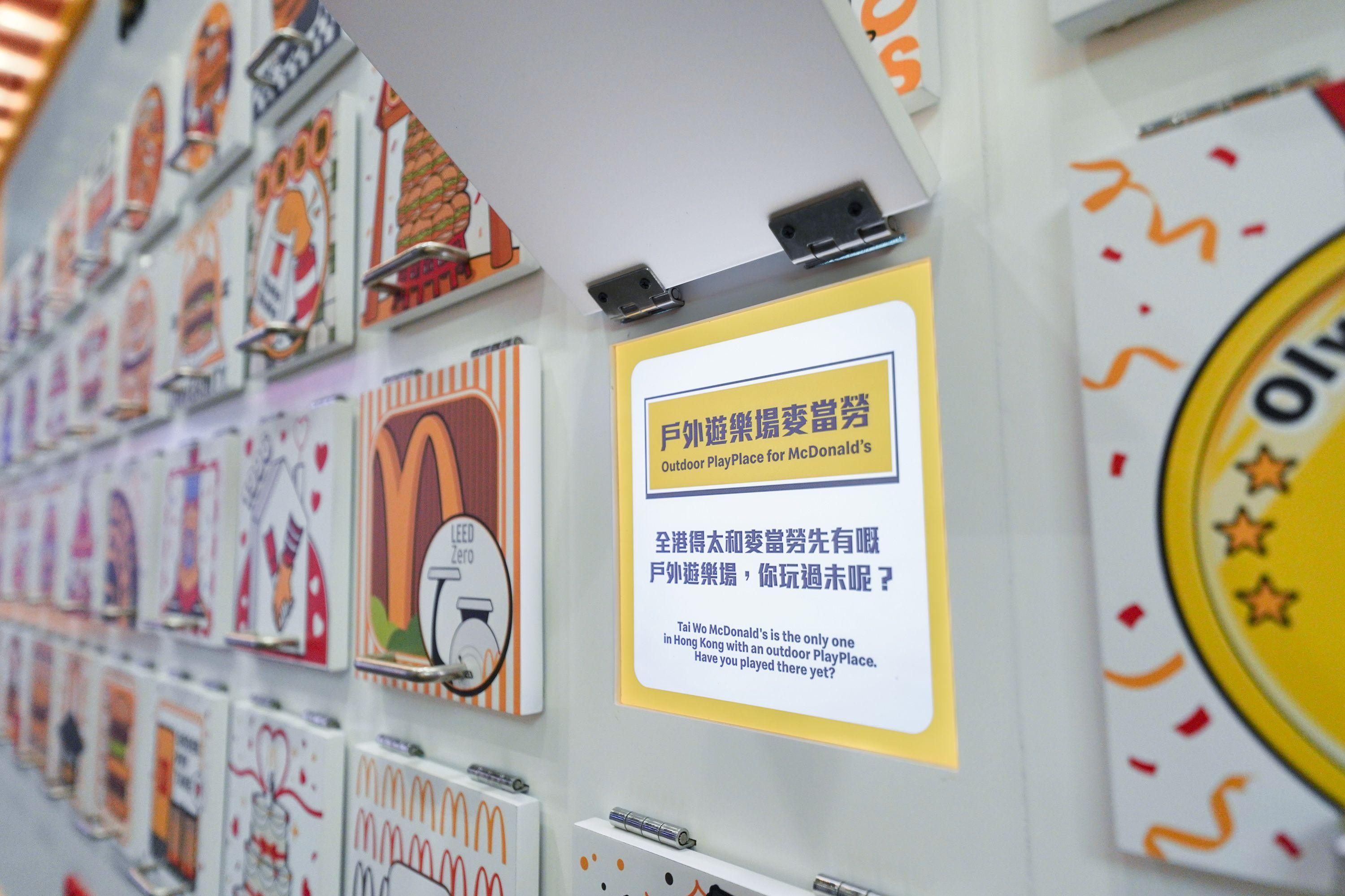 有「陪你麥麥回憶」介紹 50 個關於香港麥當勞的小知識,考考各位麥當勞粉絲的記憶!