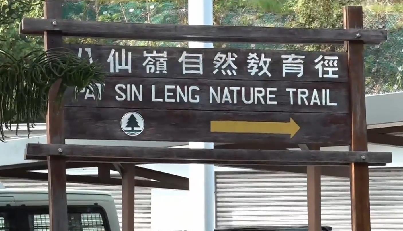 有人報警稱八仙嶺仙姑峰發生山火。(有線電視新聞截圖)