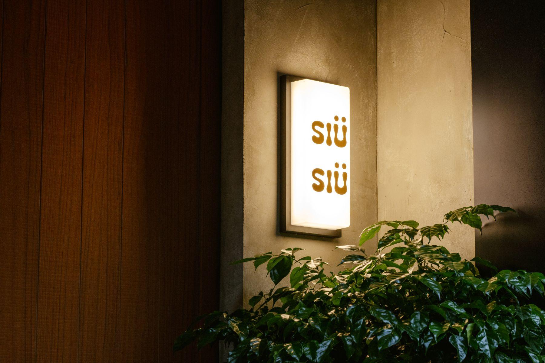 店名SIÜ SIÜ諧音「笑笑」,Ü的字型設計寓意向每位客人展露笑容,店名同時結合日語「酒」的意思。