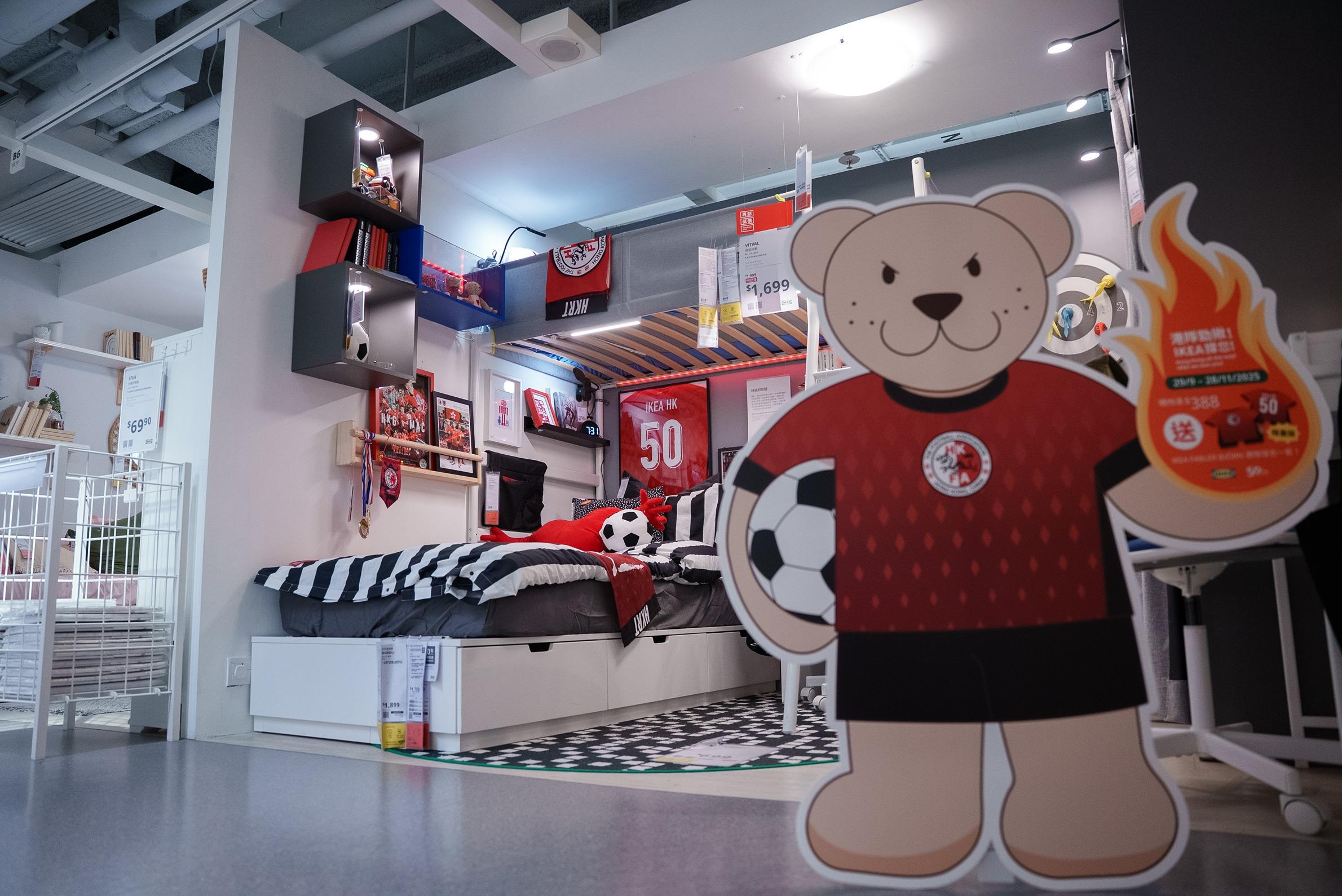 「港隊打氣房」登陸IKEA 7間門市,展示以港隊足球為靈感的客廳及睡房設計。