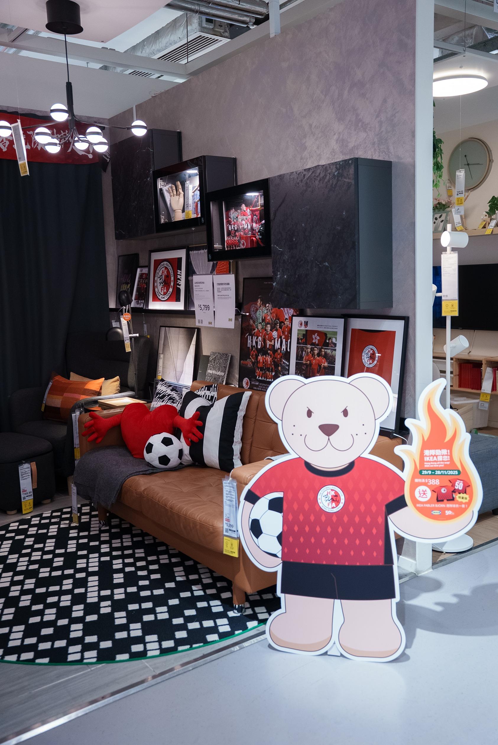 「港隊打氣房」登陸IKEA 7間門市,展示以港隊足球為靈感的客廳及睡房設計。