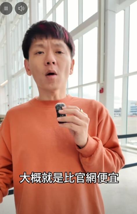 網紅「我是老爸,我不要當爸!」早前購買從西雅圖飛往德州的機票,發現有平台比官網價錢更平。