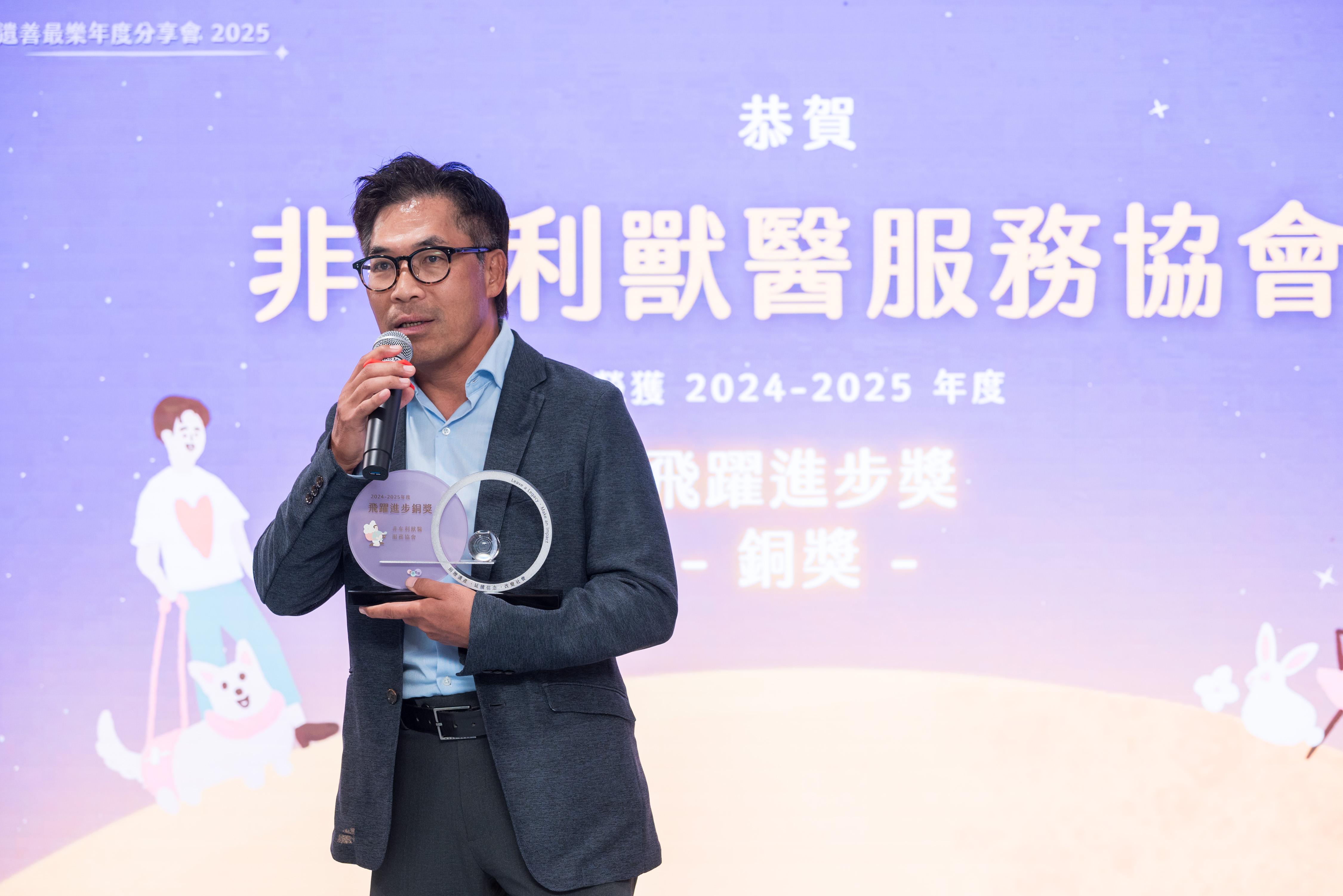 飛躍進步獎銅獎 非牟利獸醫服務協會