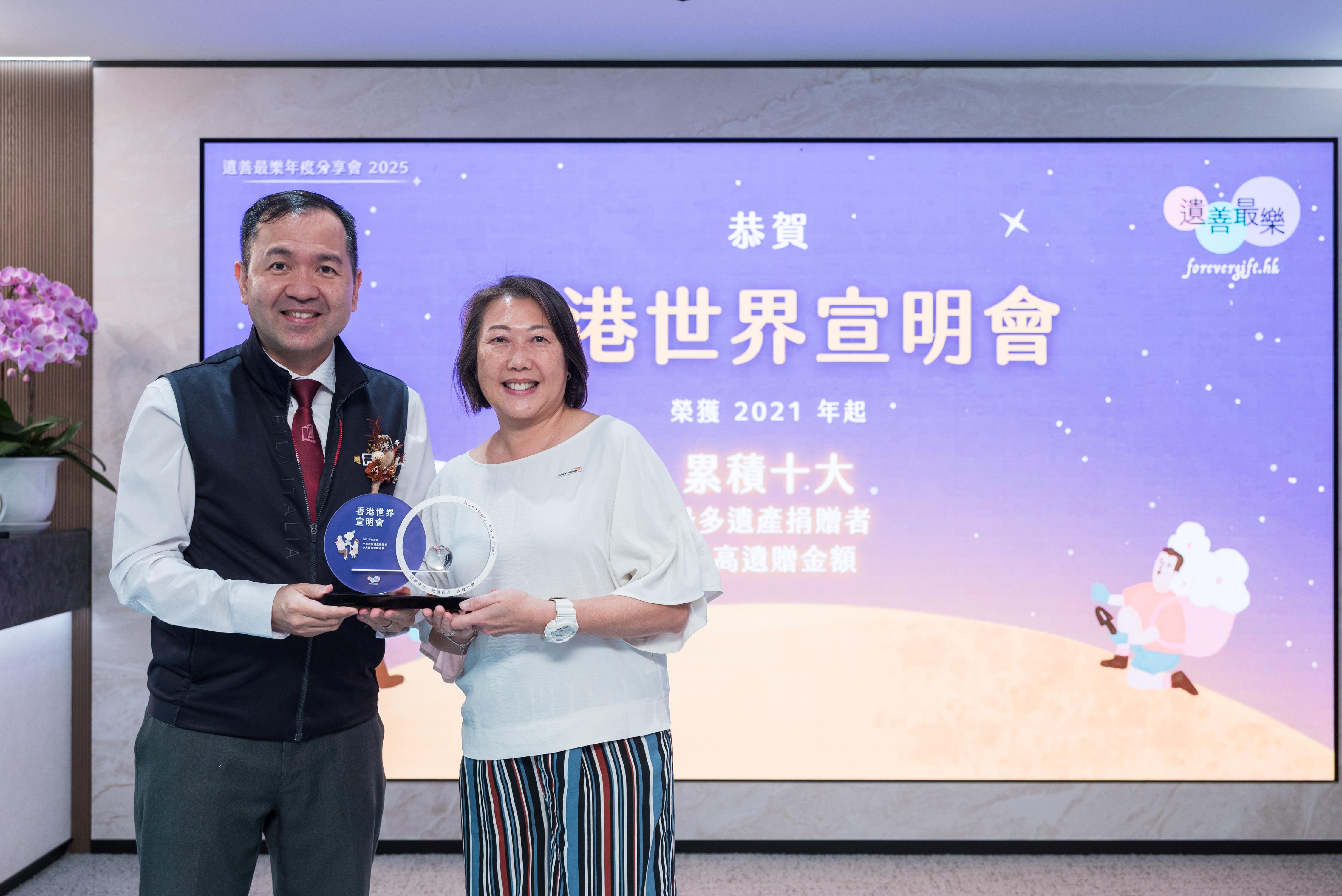 香港世界宣明會