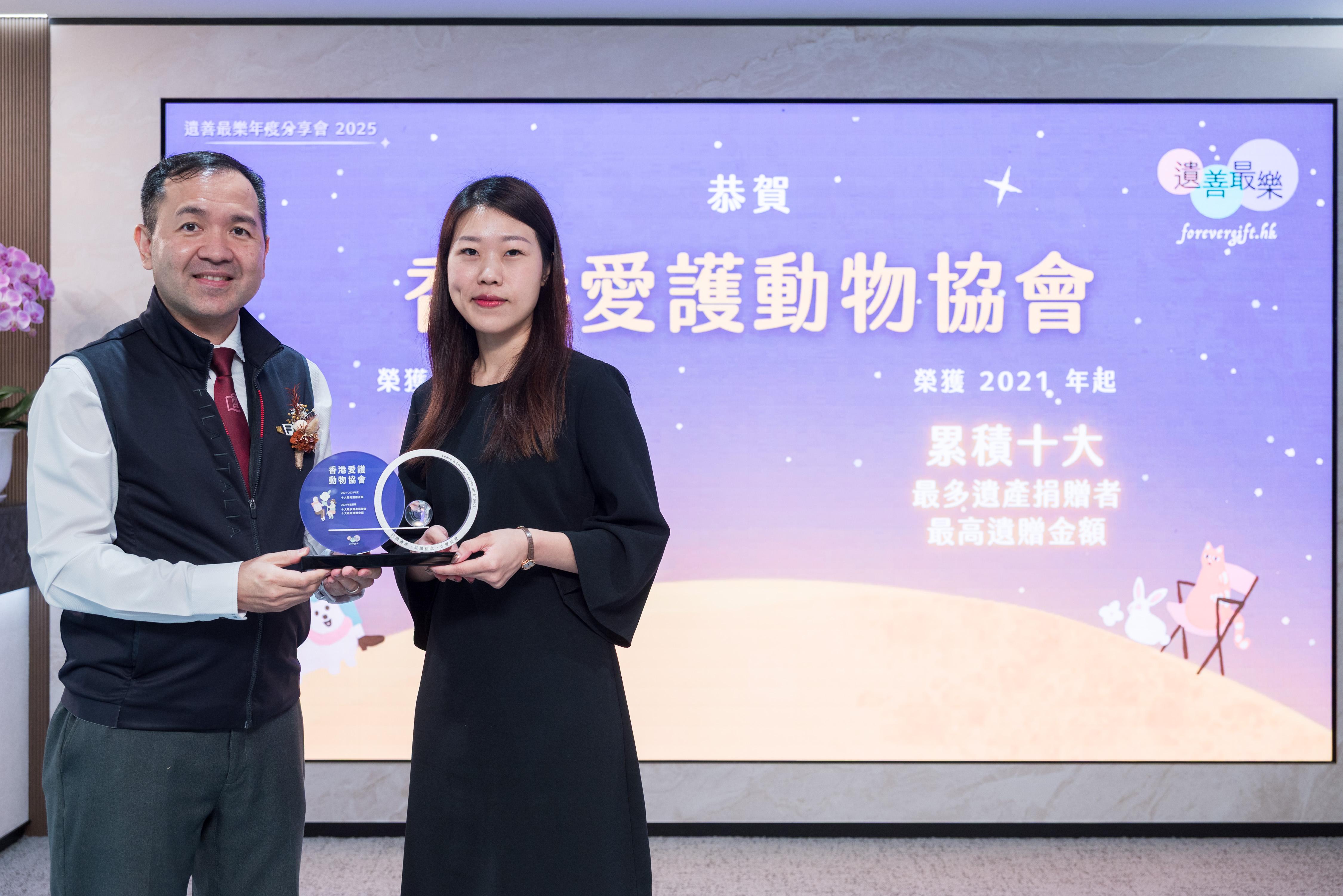 香港愛護動物協會