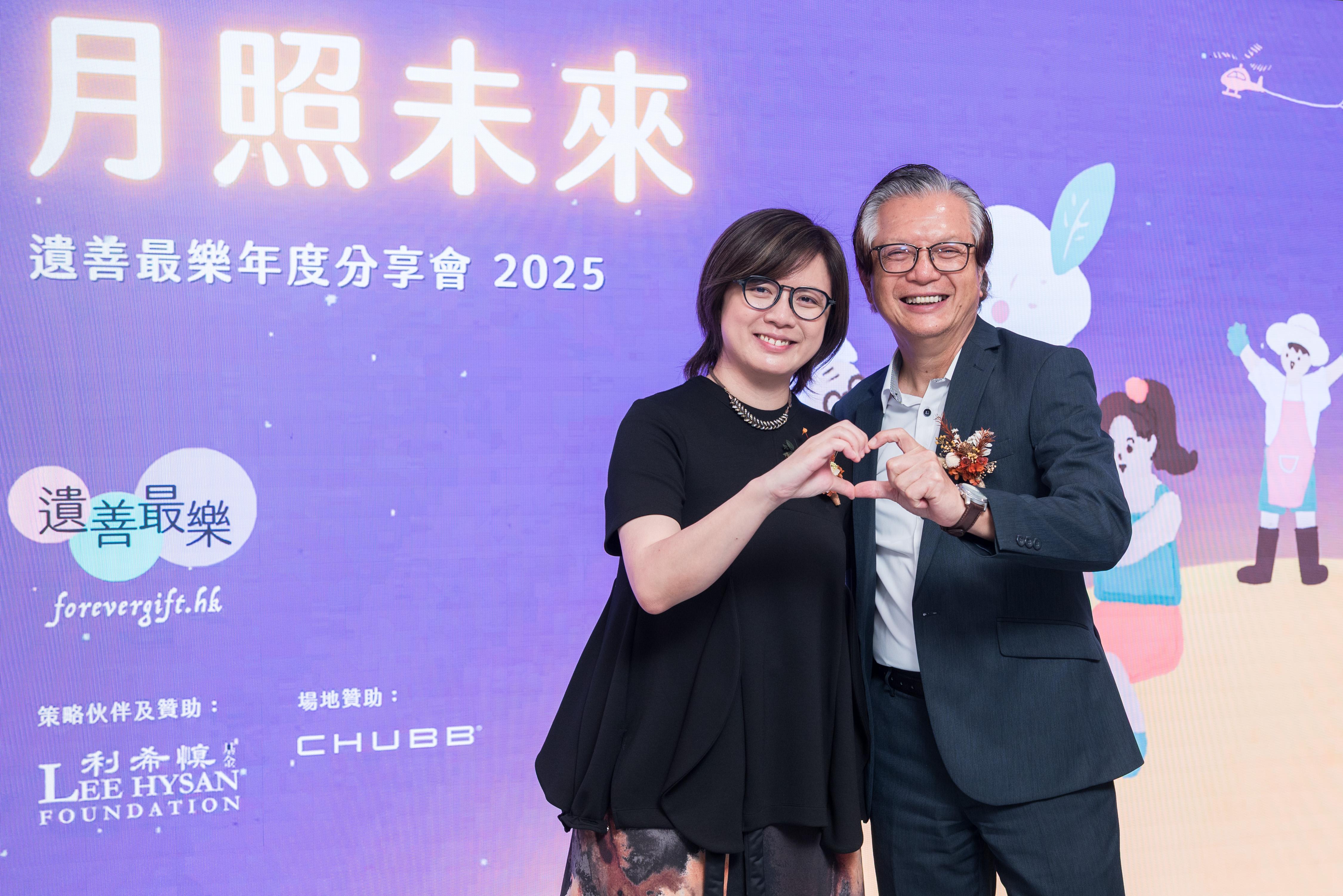 遺善最樂共同創辦人:黎曉洋律師及其父親黎培榮先生