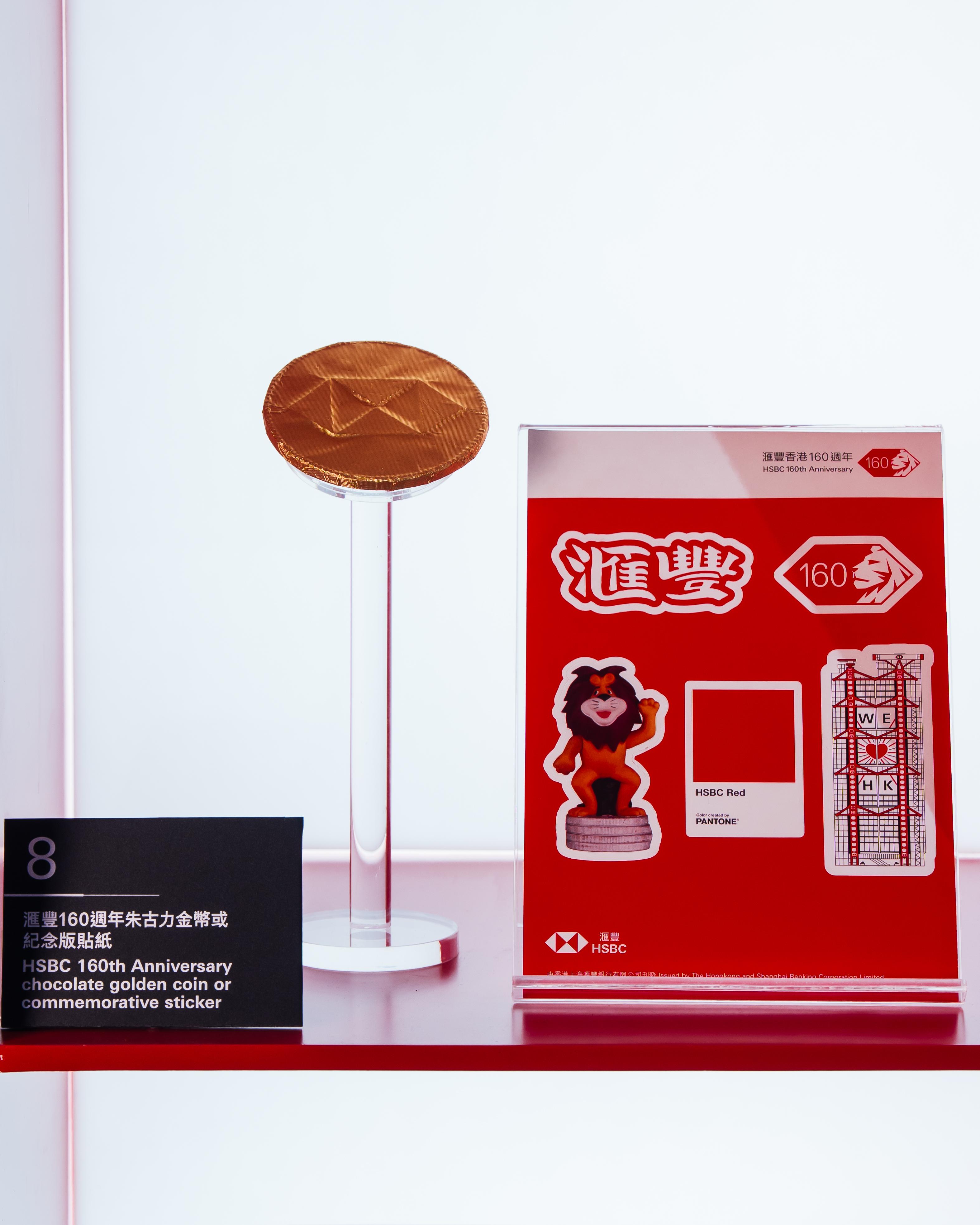 滙豐160週年朱古力金幣