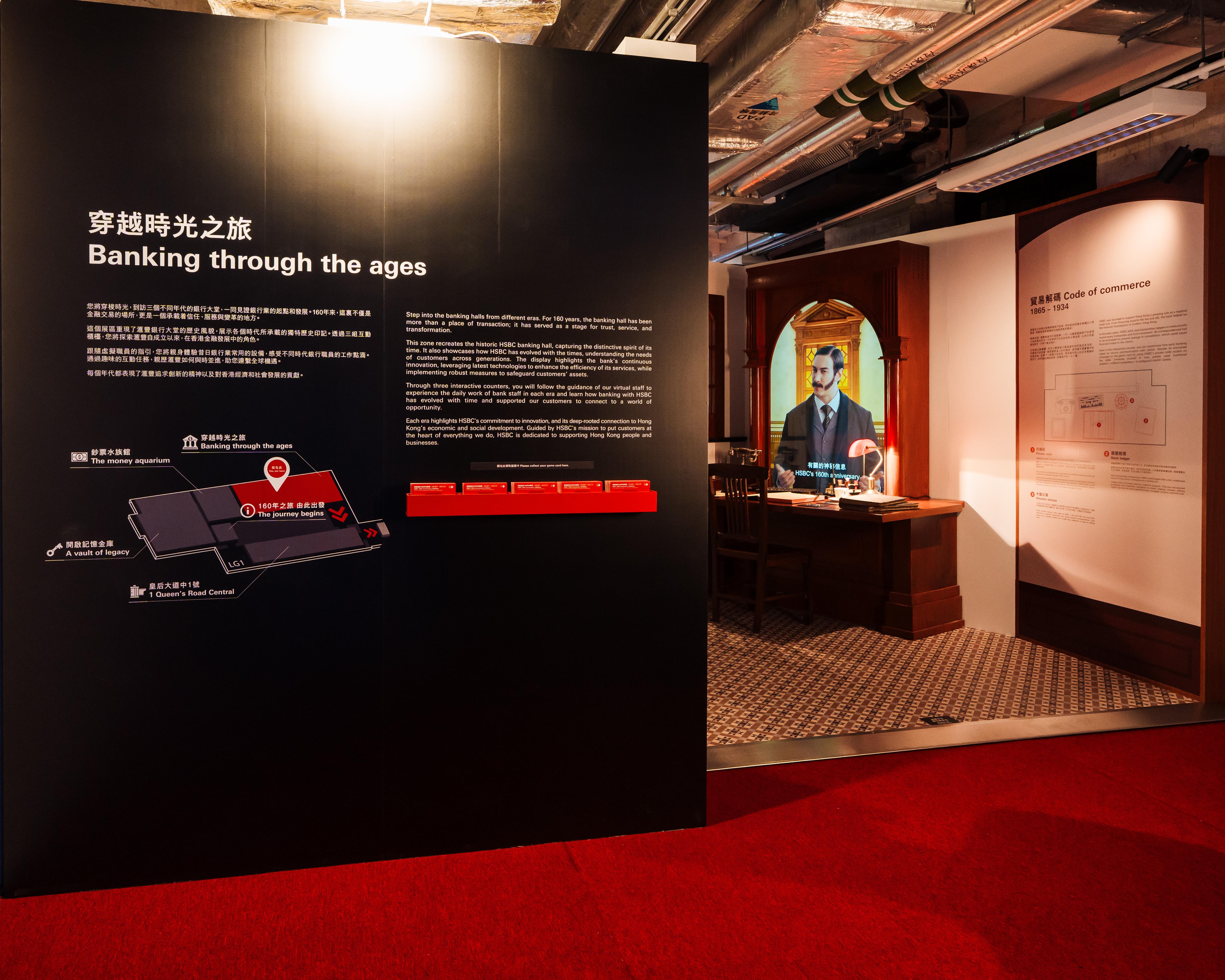 「穿越時光之旅」:透過三代銀行櫃枱見證滙豐服務的演進歷程