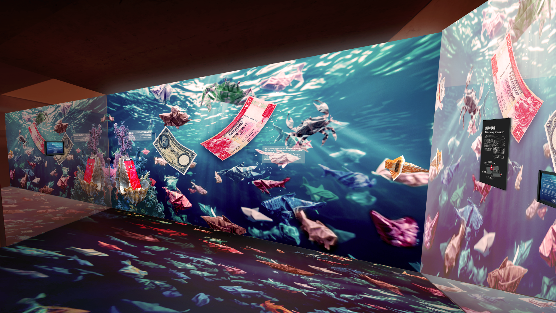 另一焦點展區「鈔票水族館」,歷代鈔票化身為摺紙海洋生物躍然於眼前。