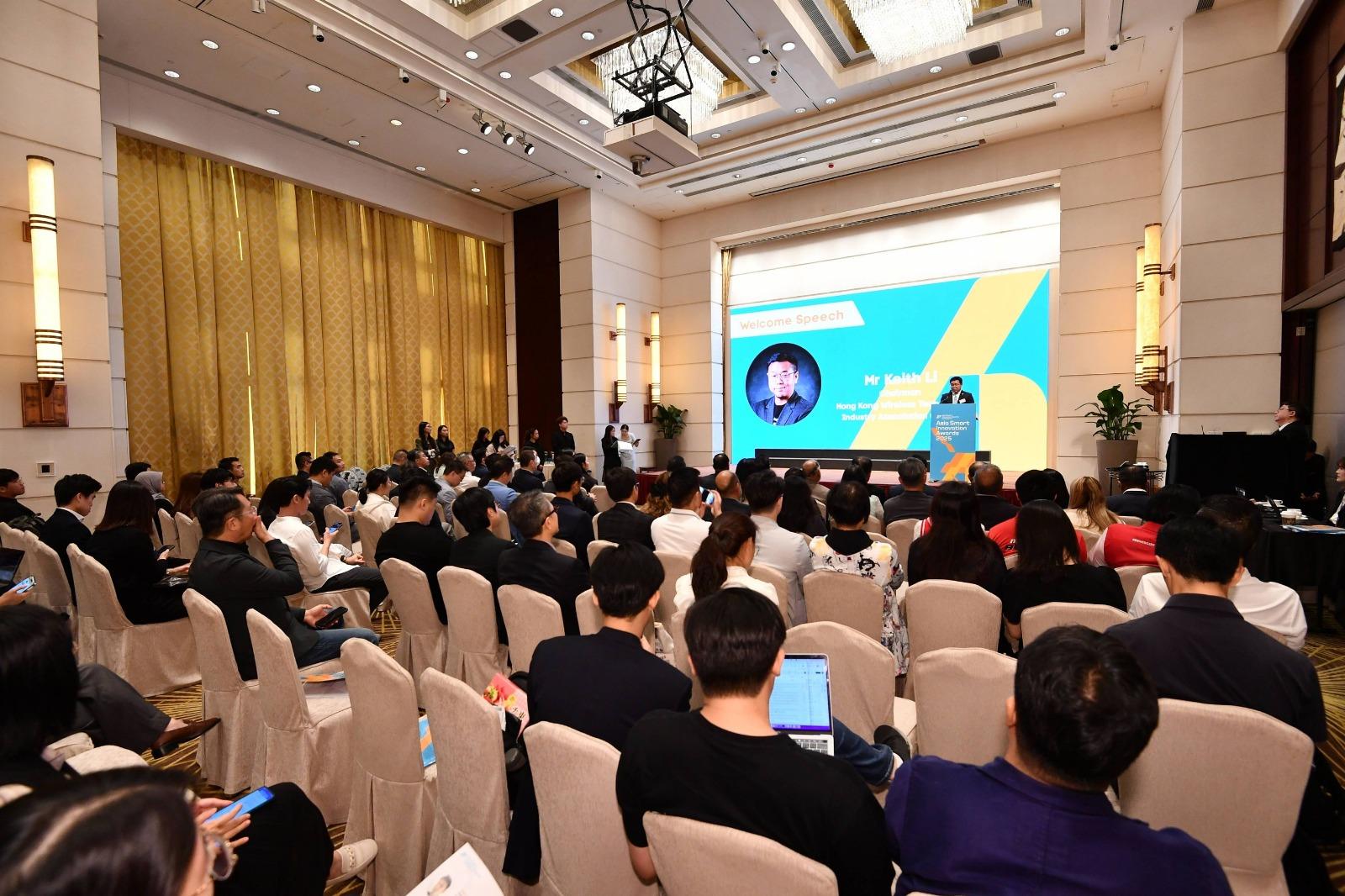 香港無線科技商會今日(16日)在香港康得思酒店舉辦「2025亞洲智慧創新大獎」頒獎典禮。(大會圖片)