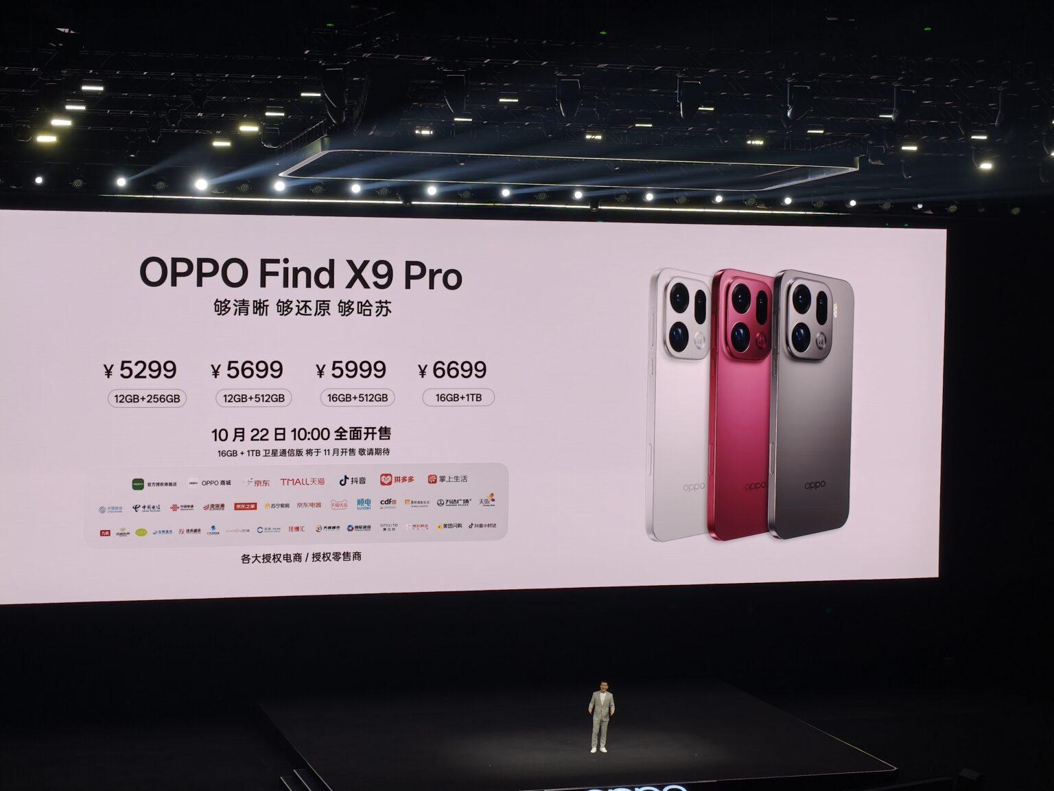 標準版 Find X9(12GB+256GB)起售價為4,499人民幣,Find X9 Pro(12GB+256GB)則為 5,999人民幣。