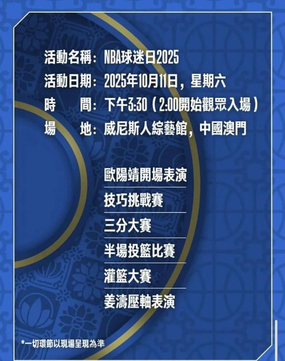 原先大會寫明姜濤是壓軸表演。