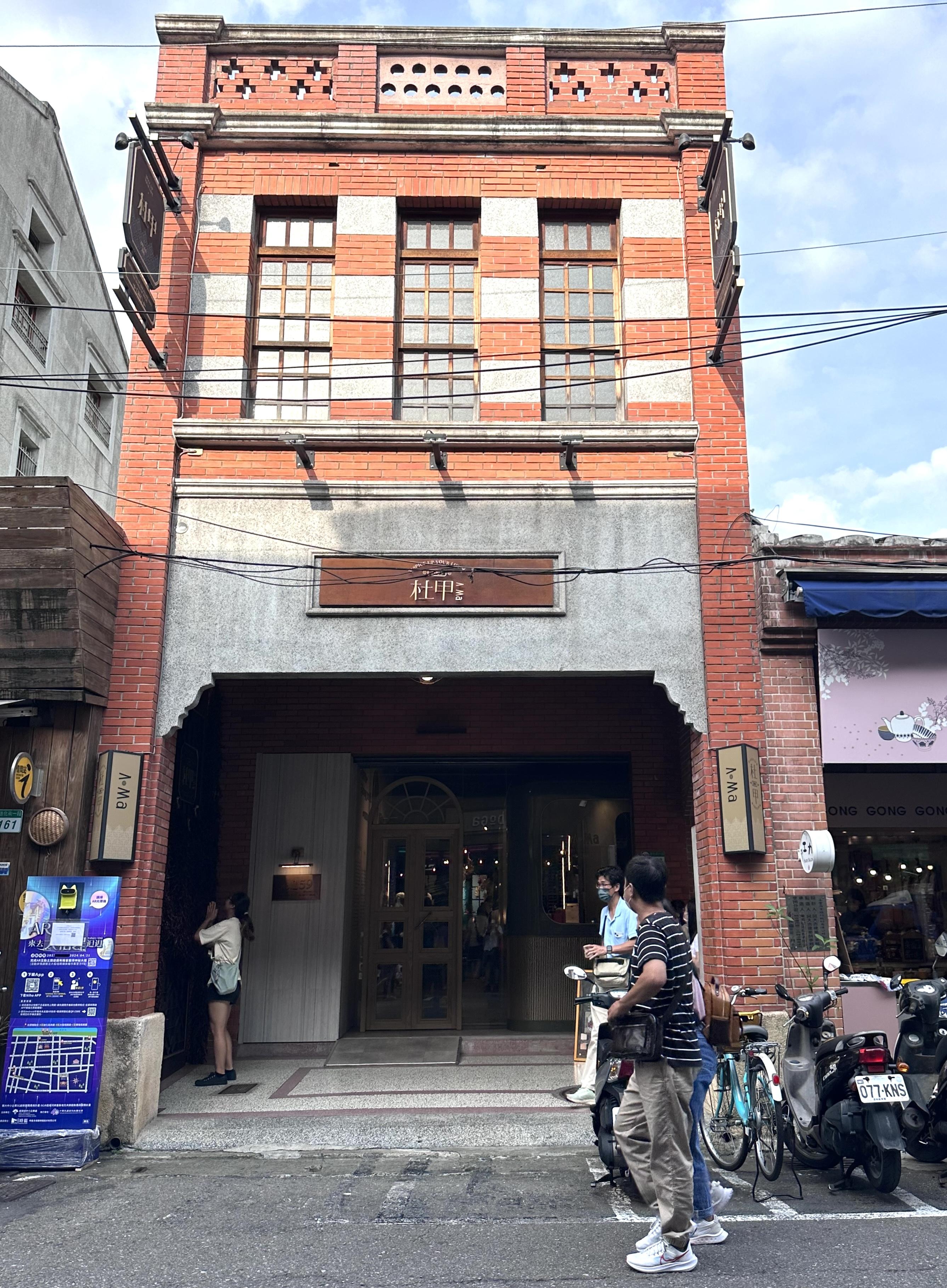 台北總店藏身迪化街、一棟典型連棟式紅磚舊建築內。