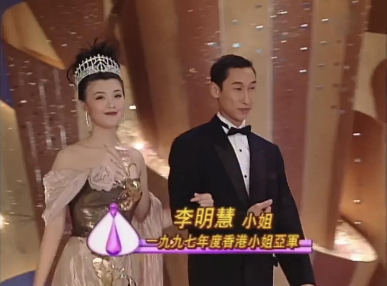 李明慧是1997年港姐亞軍。