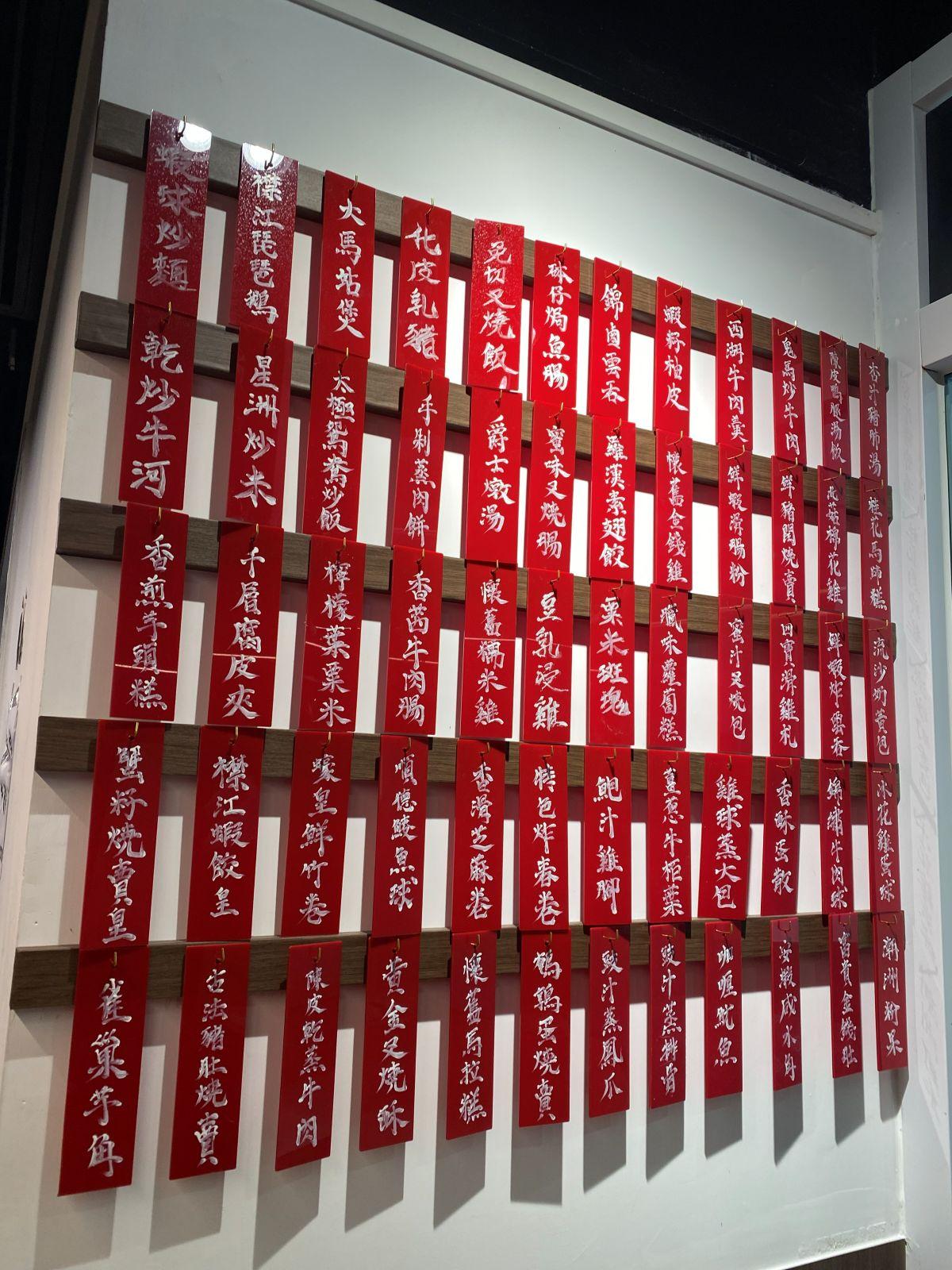 花碼菜牌充滿懷舊情懷。(吳康琦攝)