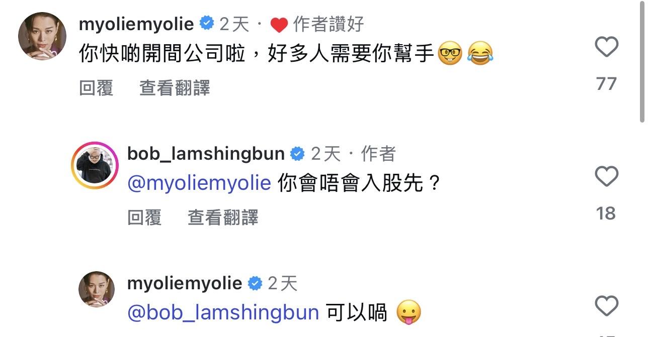 胡杏兒叫林盛斌快點開間媒人公司。