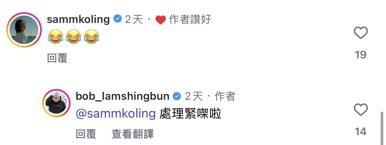 林盛斌預告下一撮合目標是高海寧。