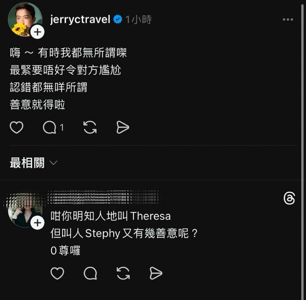 網民炮轟謝利對傅穎零尊重。