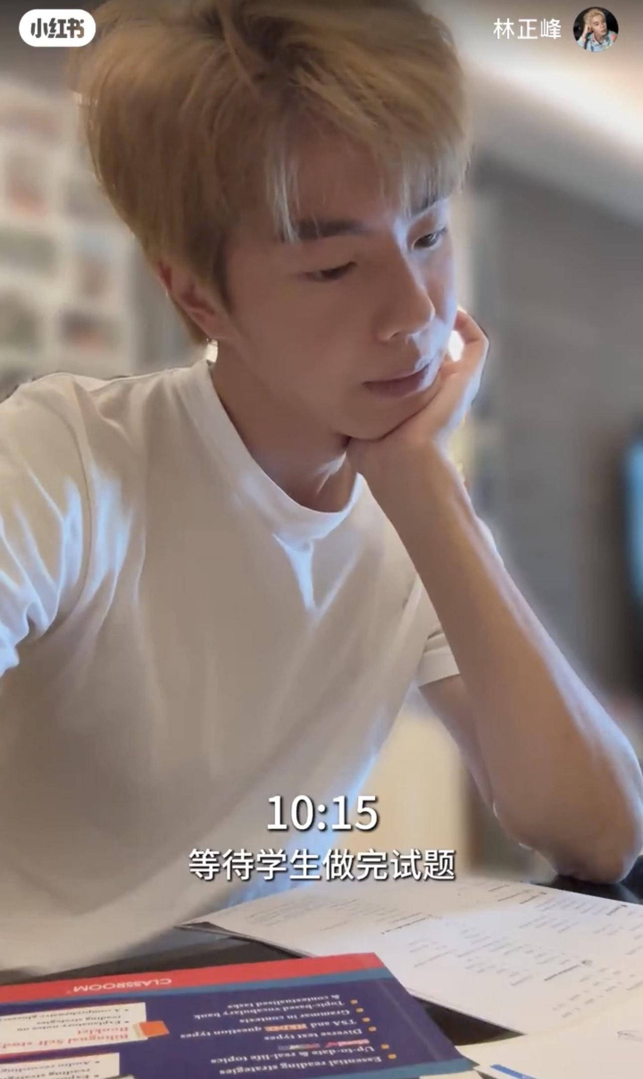 林正峰要做補習老師搵外快 。