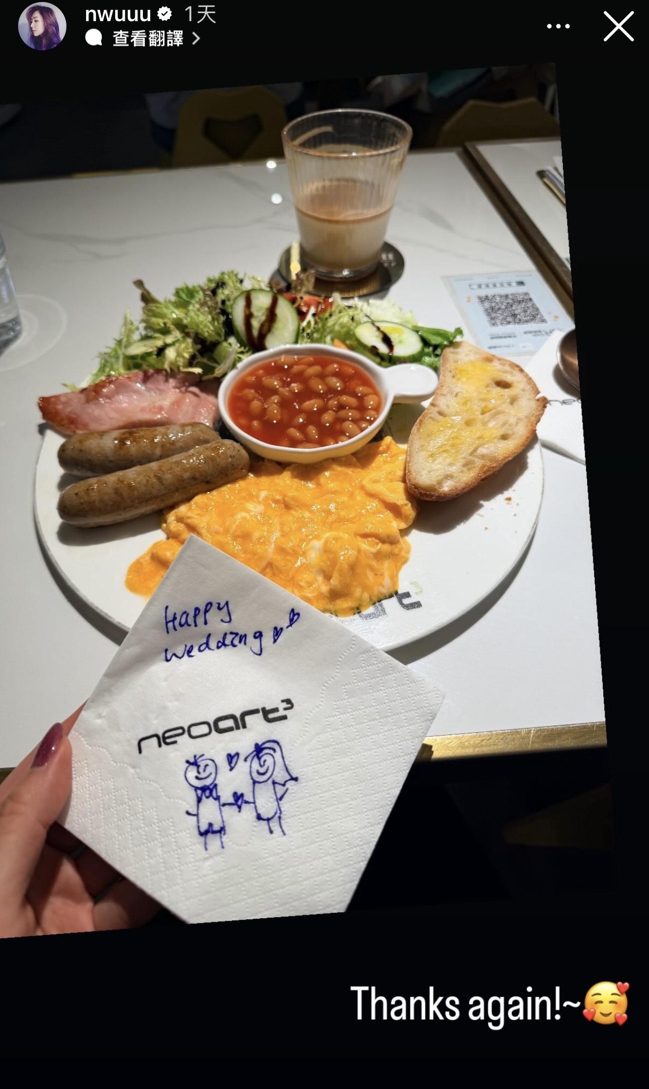 胡定欣收到別人送的一張餐巾,餐巾上畫上一對恩愛的夫婦。