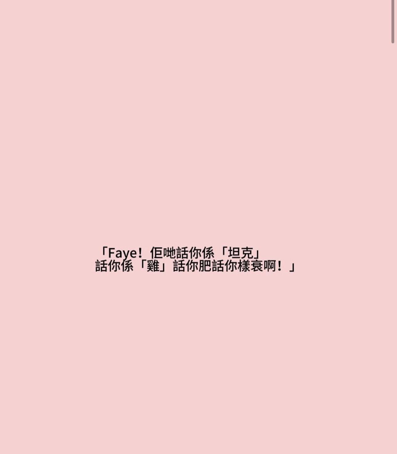 林霏兒大方分享網民的批評。