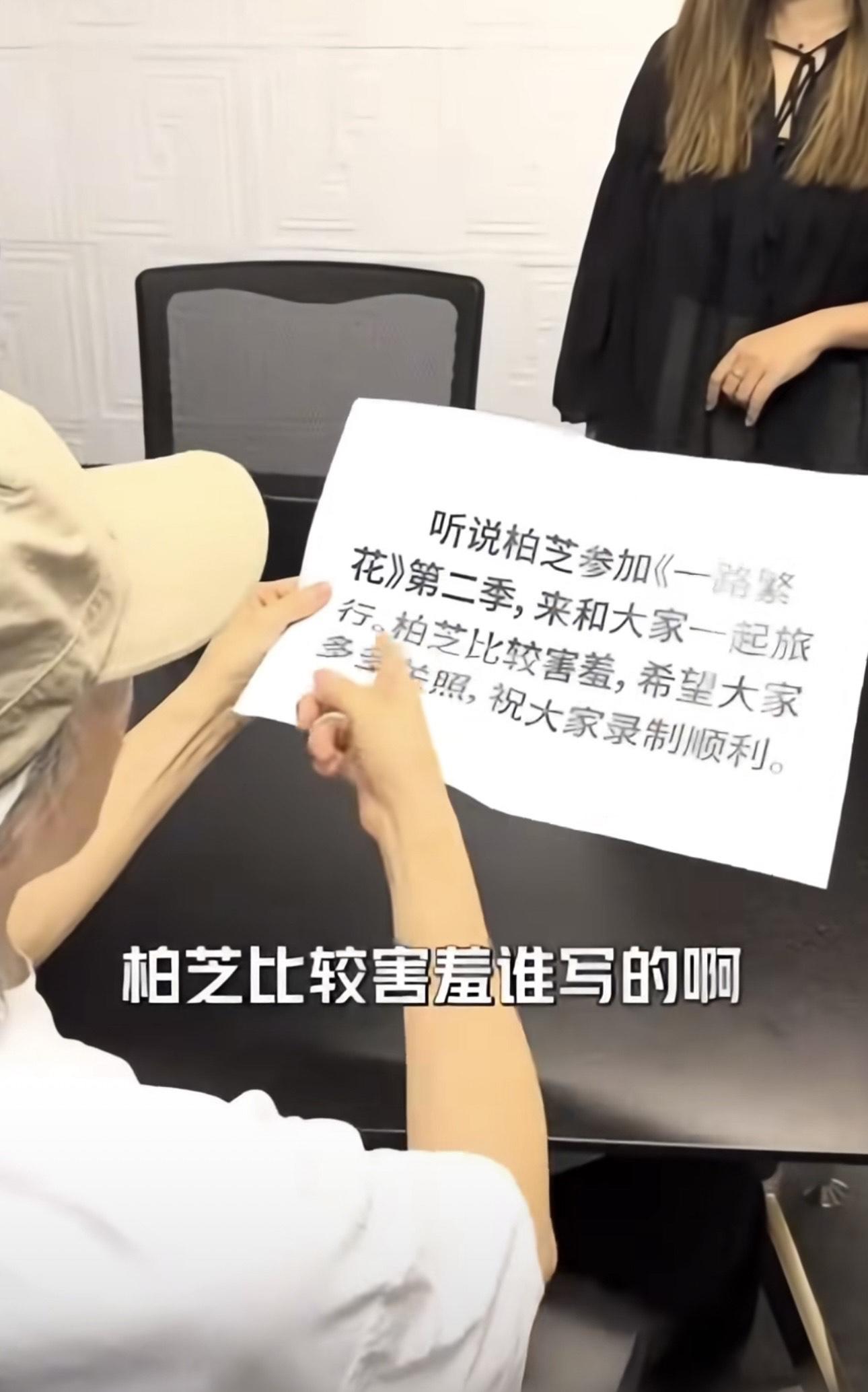 張栢芝參加《一路繁花》第二季。