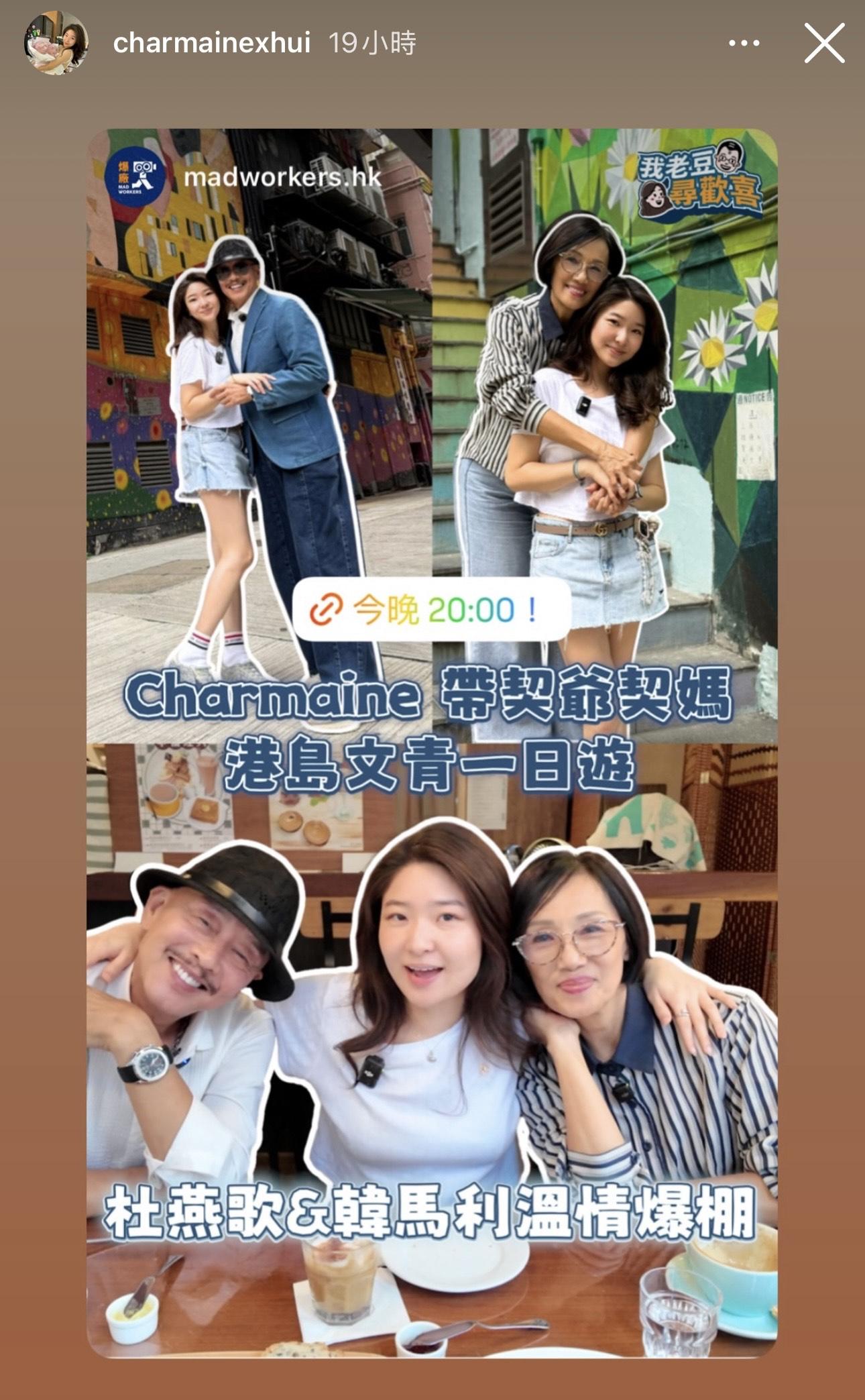 許紹雄女兒仍昨晚仍然有更新IG限時動態。