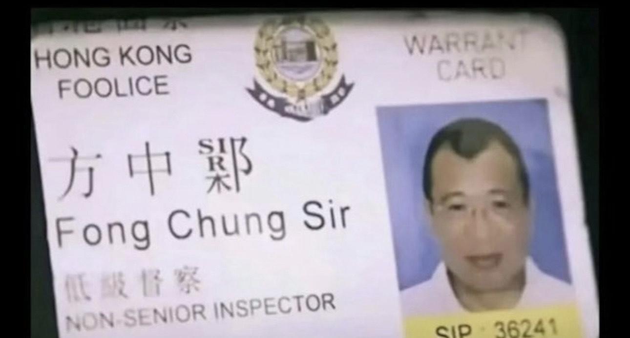 《新紮師妹》中許紹雄的角色方中sir實在經典。