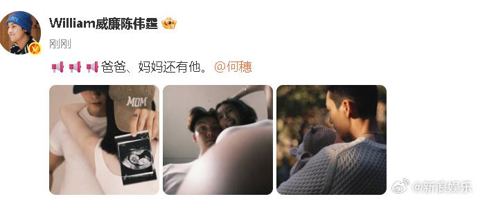 陳偉霆與何穗宣布BB出世