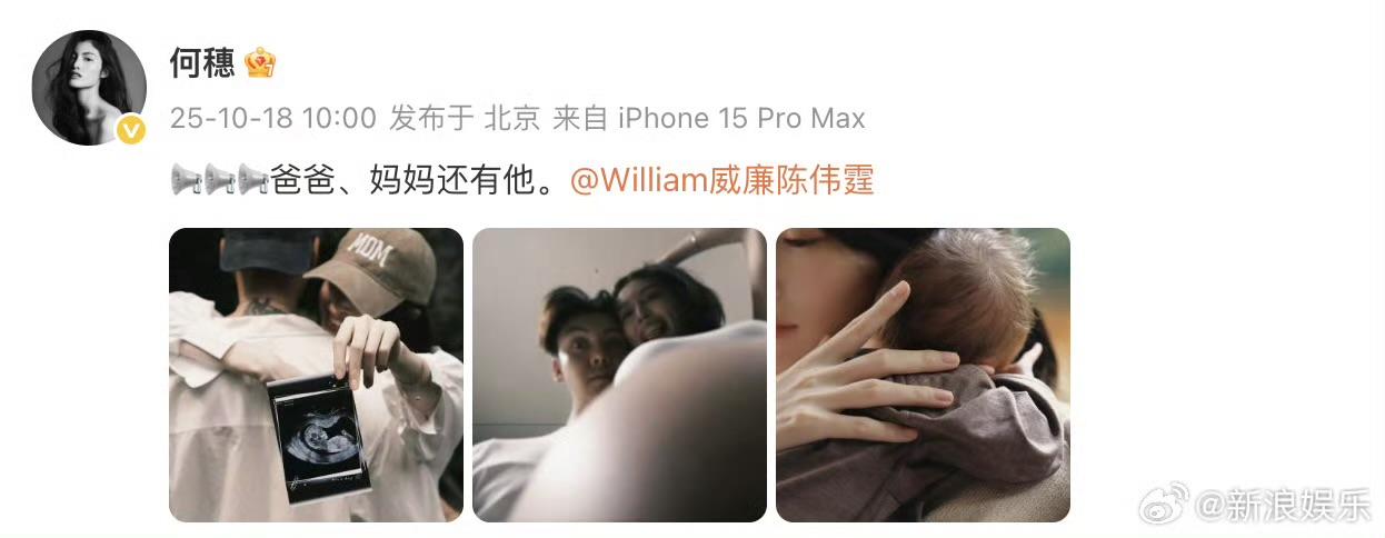 陳偉霆與何穗宣布BB出世。