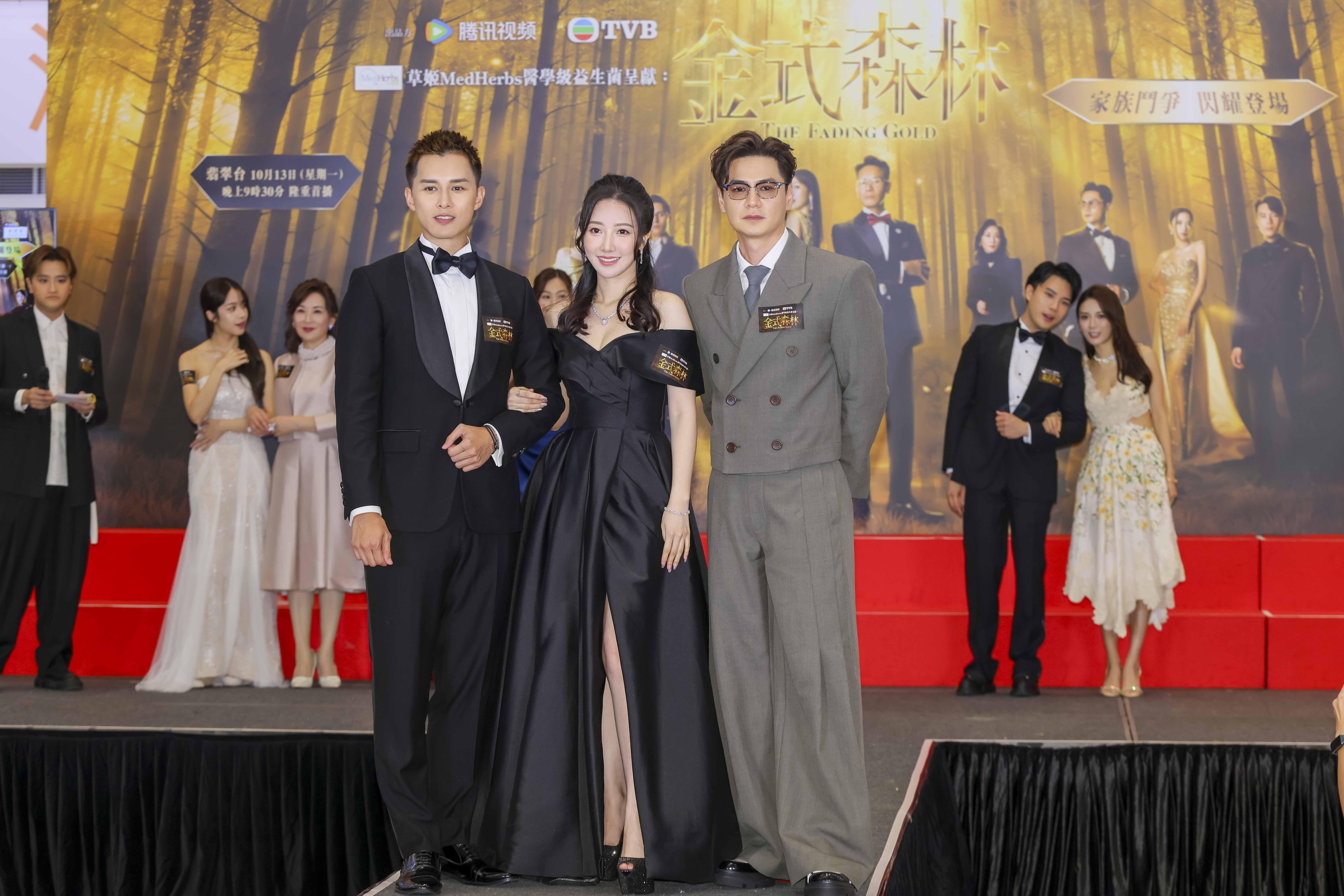 何廣沛、何依婷、羅子溢一身華麗服飾登場。