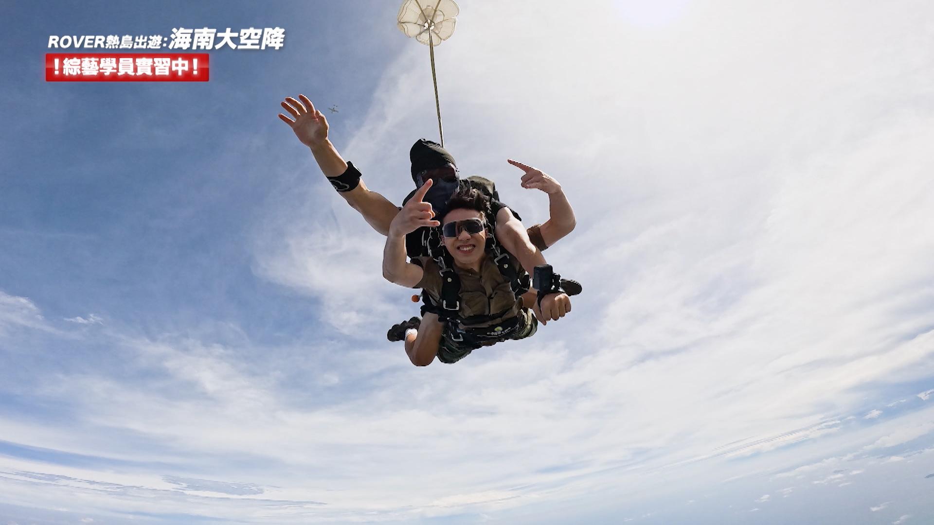 Jason@ROVER跳傘仍不忘擺pose影靚相。