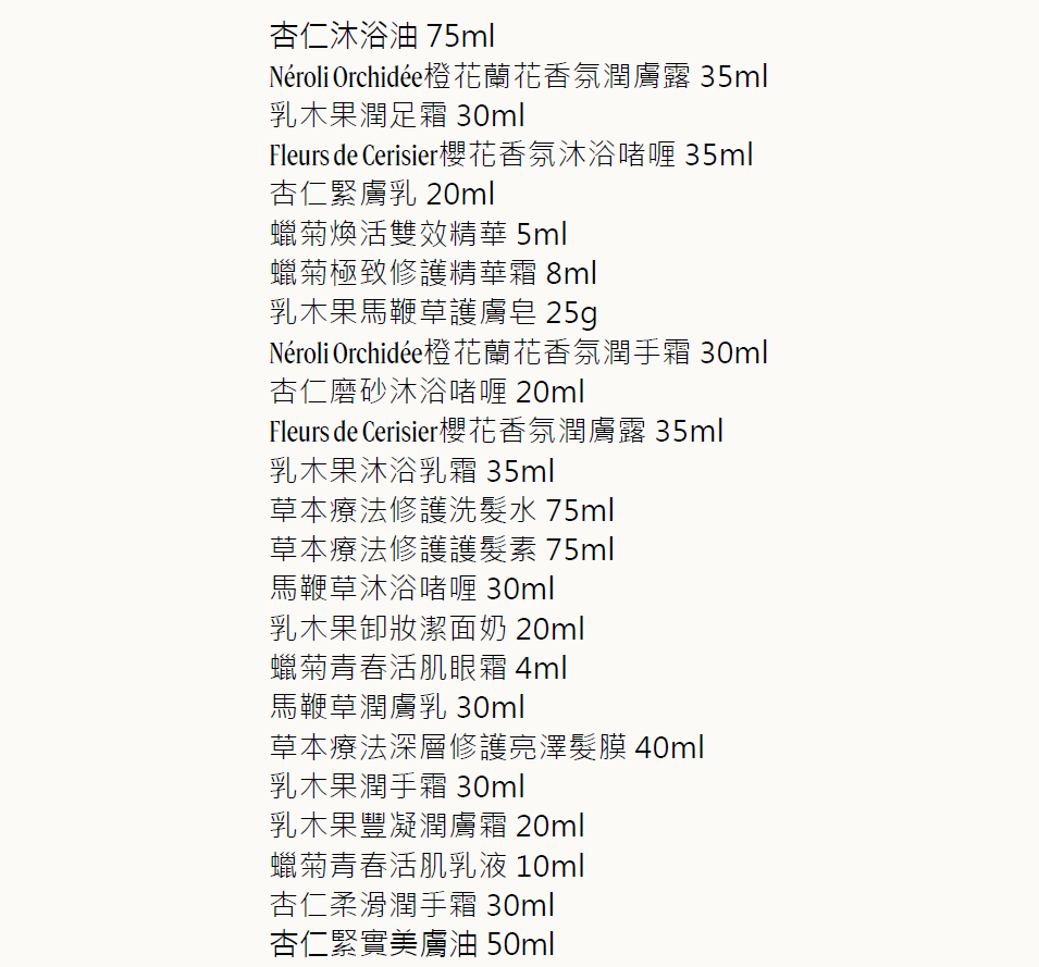 聖誕倒數月曆2025|L’OCCITANE 奢華節日倒數日曆 $1,200 (價值$2,762)