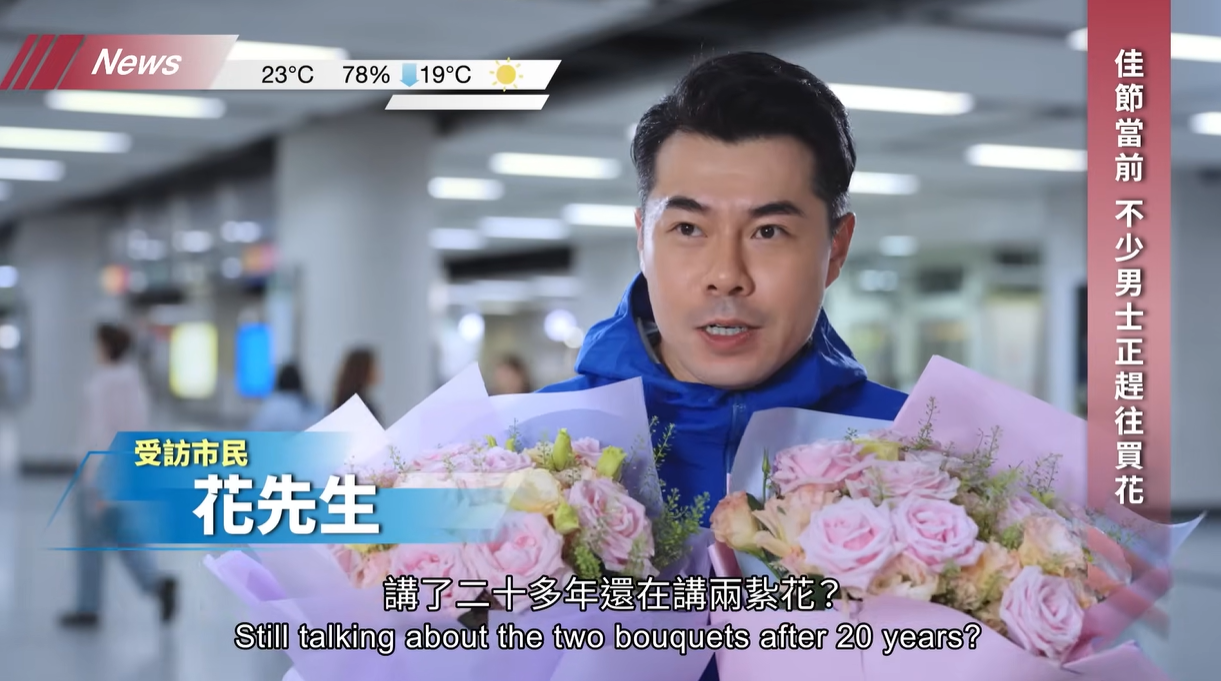 「打波先黎落雨的四眼仔」鄭仲軒Eric扮演花先生。