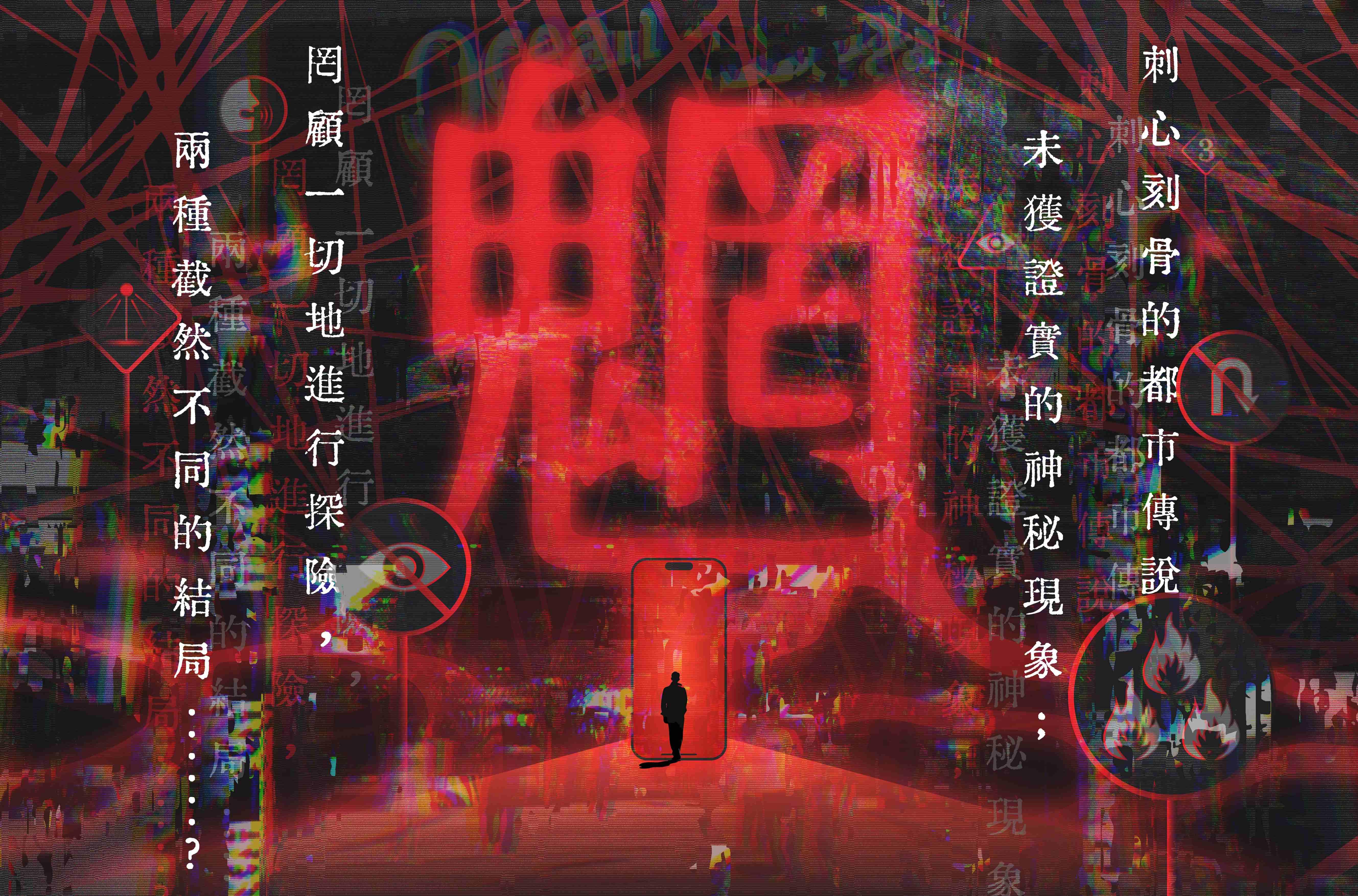 海洋公園哈囉喂2025-LARP實境手機遊戲