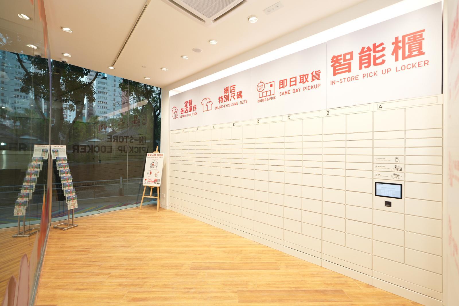 日本海外首批「智能自提櫃」