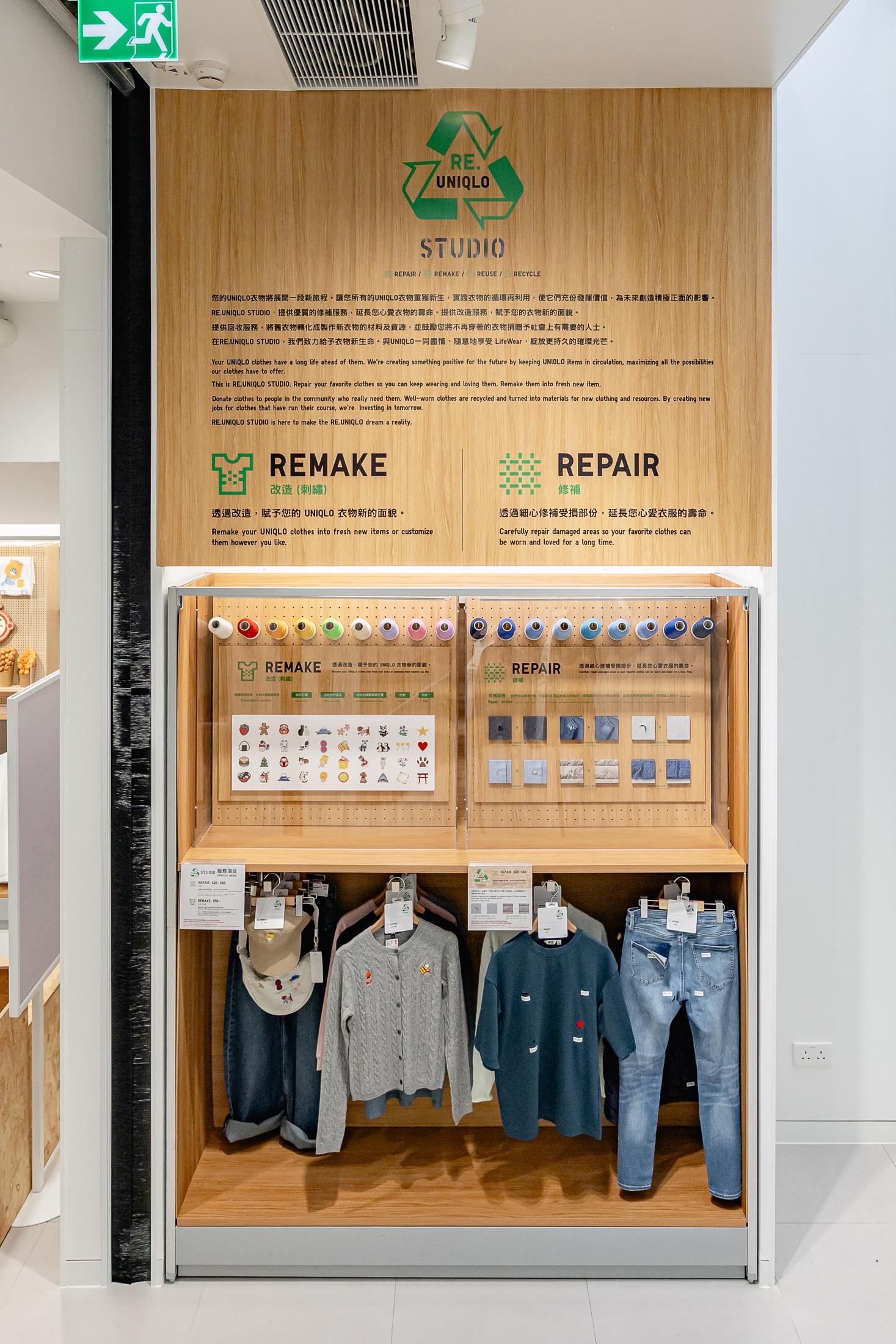 九龍首間RE.UNIQLO STUDIO