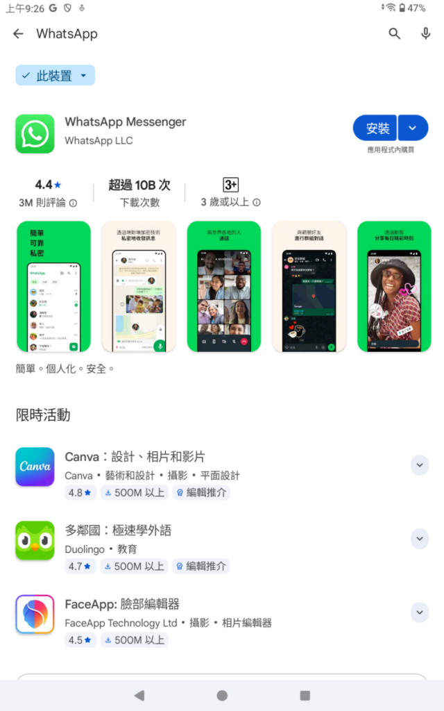 BNCF BPad Mini 迷你平板電腦更可直接安裝 WhatsApp