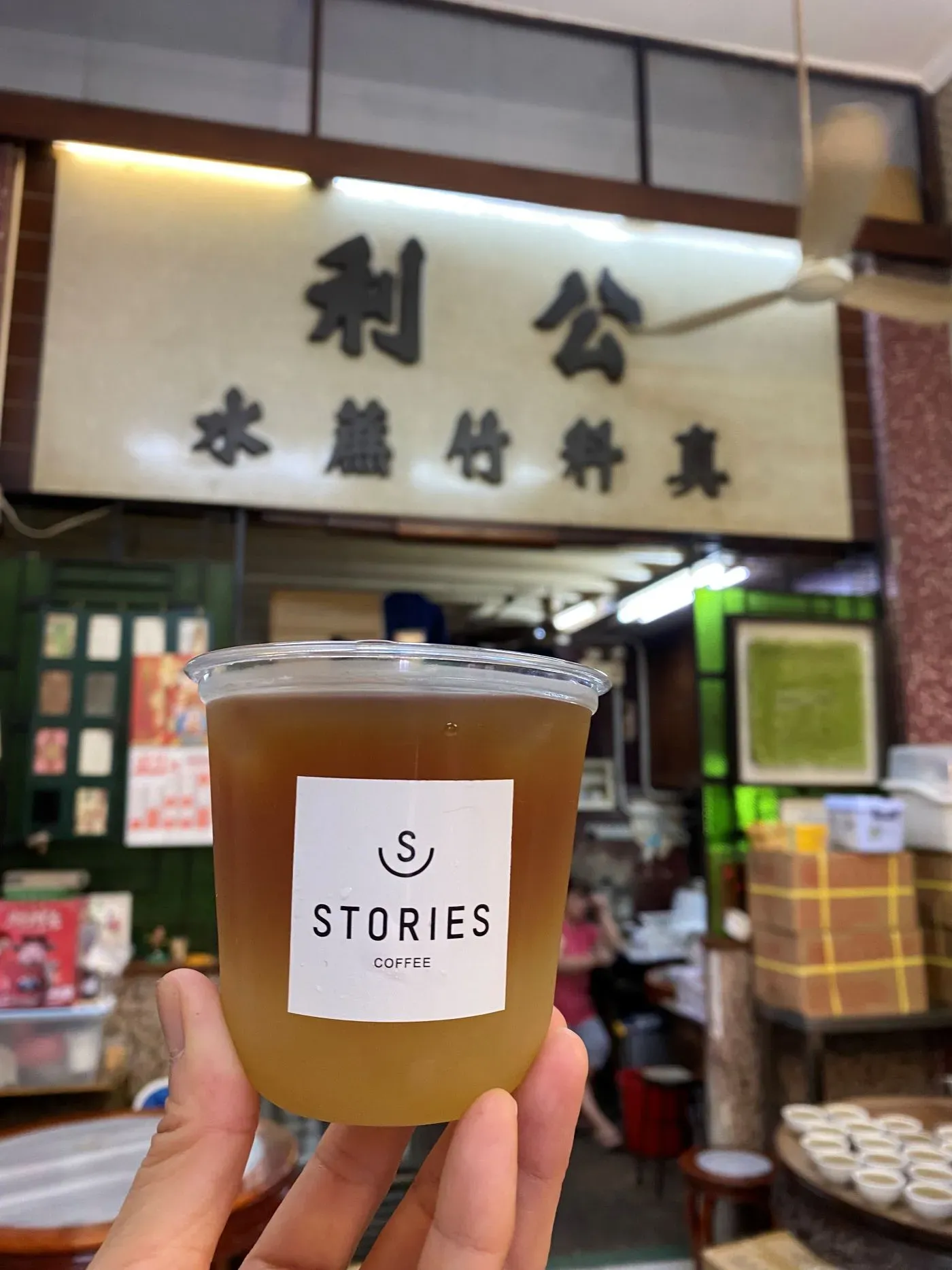 Stories Coffee採用本地老字號「公利真料竹蔗水」調製蔗汁冷泡咖啡及坪洲桑葉茶冷萃咖啡鴛鴦。