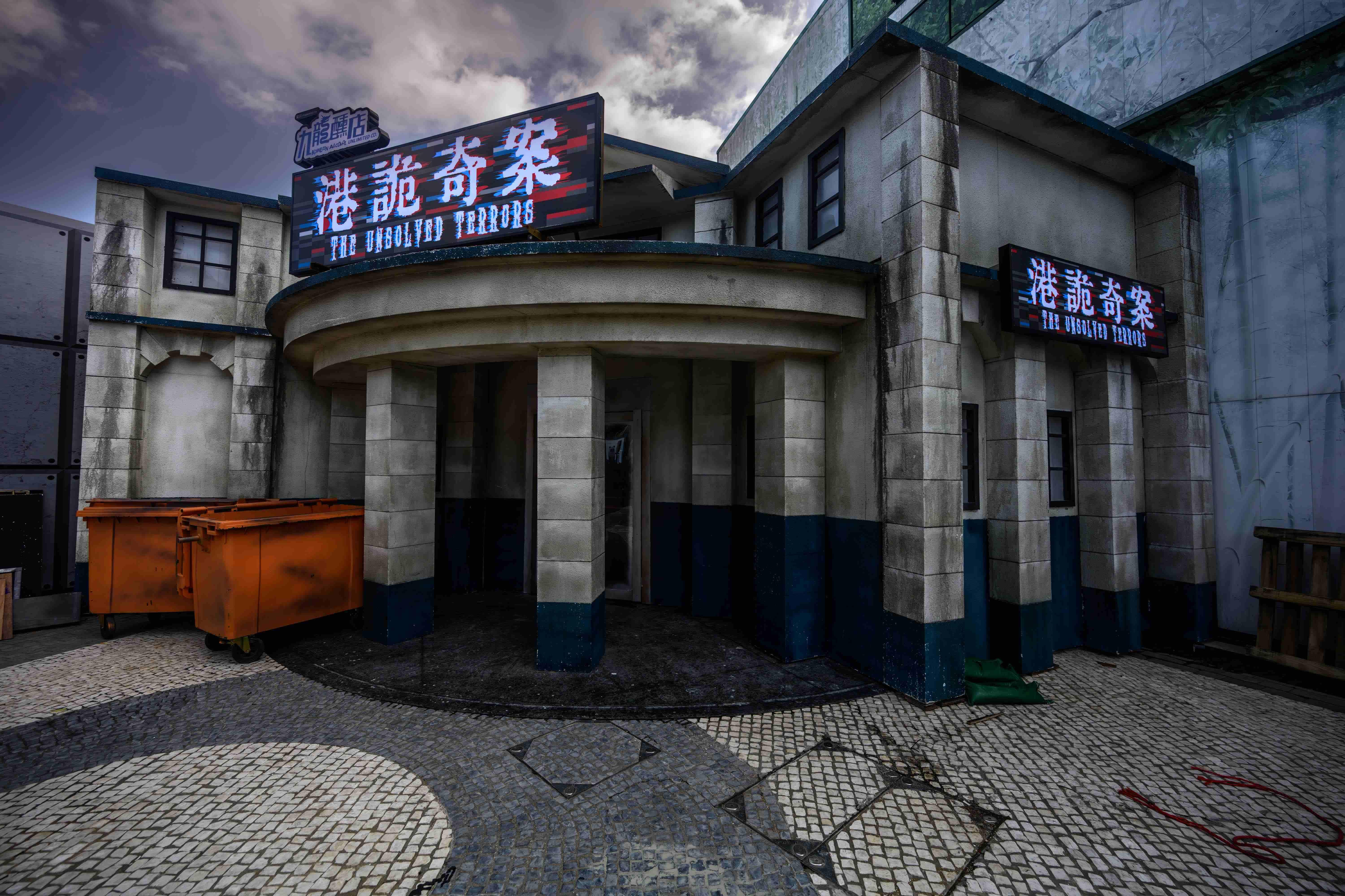 海洋公園哈囉喂全園祭2025-港詭奇案