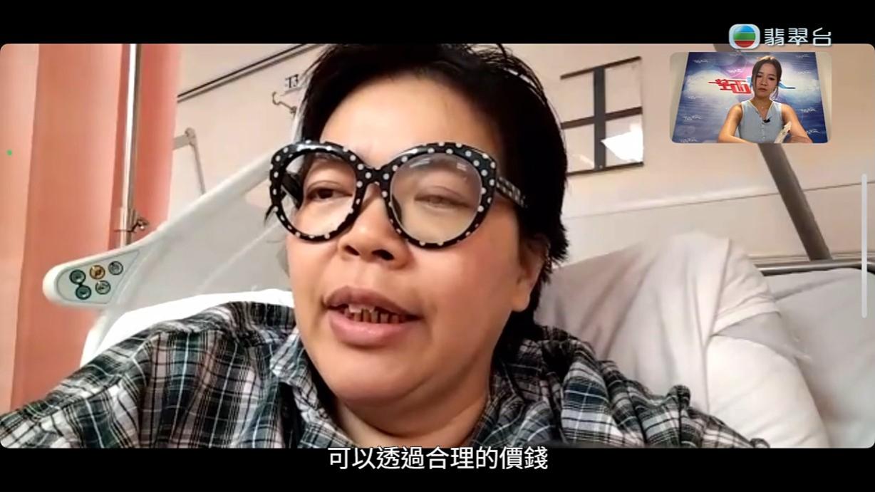 八両菜表示3年前的手術,令她行路有困難,希望尋求一些舒筋治療。