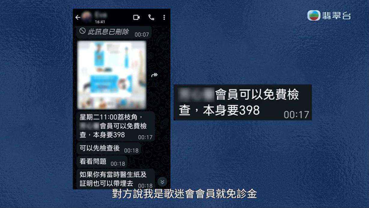 八両金透過歌迷會成員介紹到一理療中心做治療。