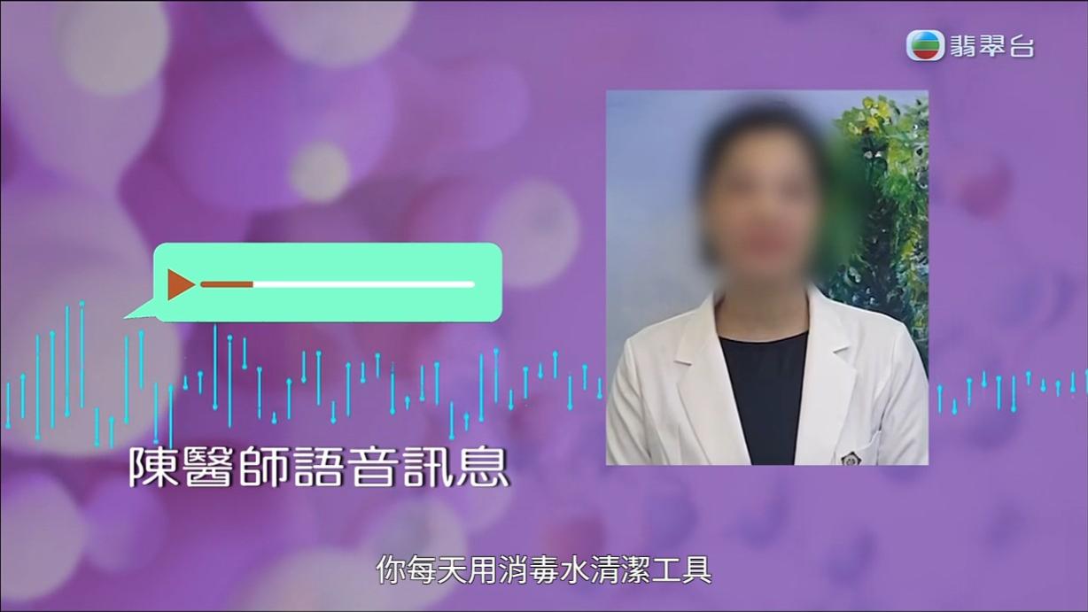 自稱是陳醫師的女士叫八両菜自行刺穿水泡及消毒。