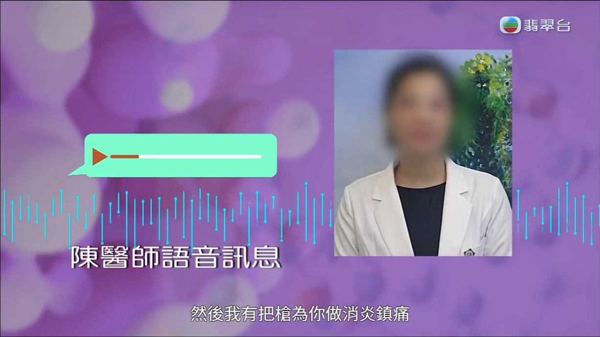 八両菜因為一個水泡搞到細菌受到感染,陳醫師的處理手法令人質疑。