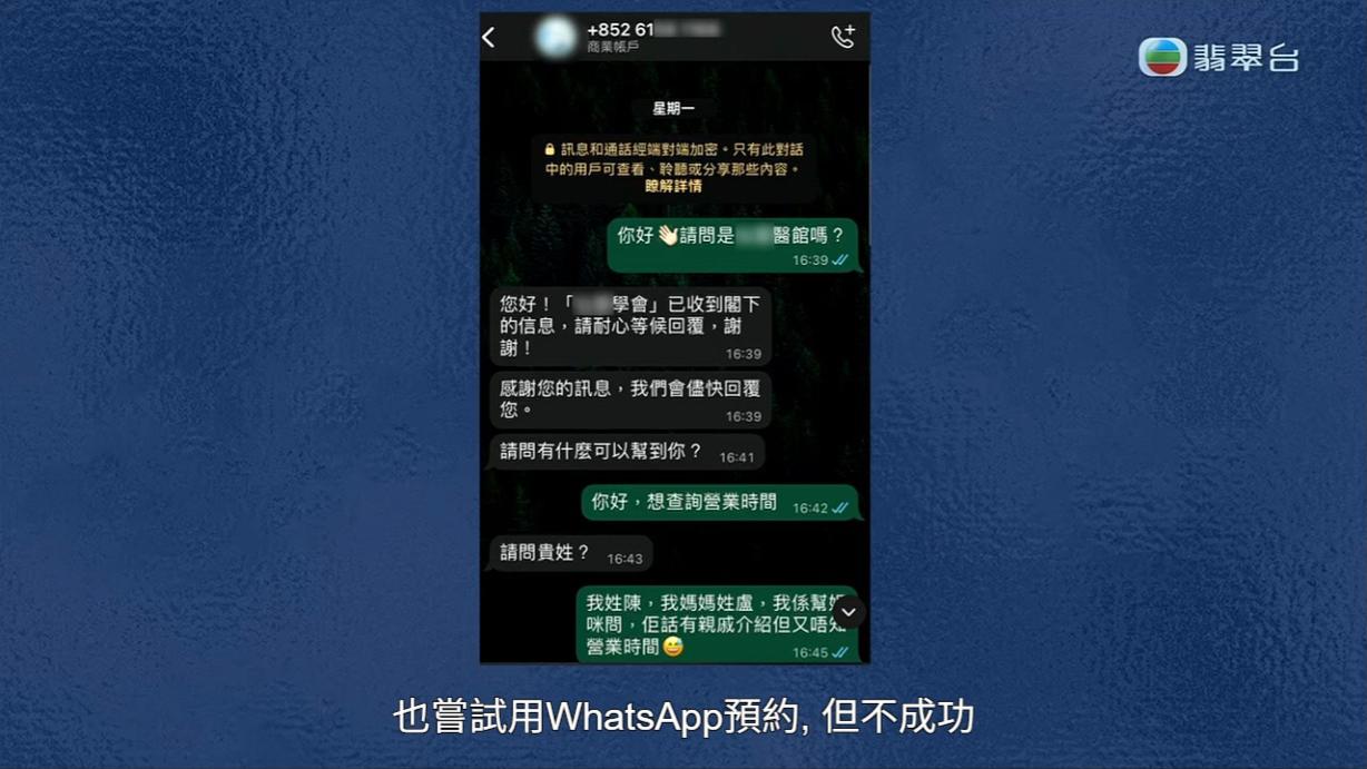 梁敏巧曾到訪涉事的理療中心,亦嘗試預約看症,都不成功。