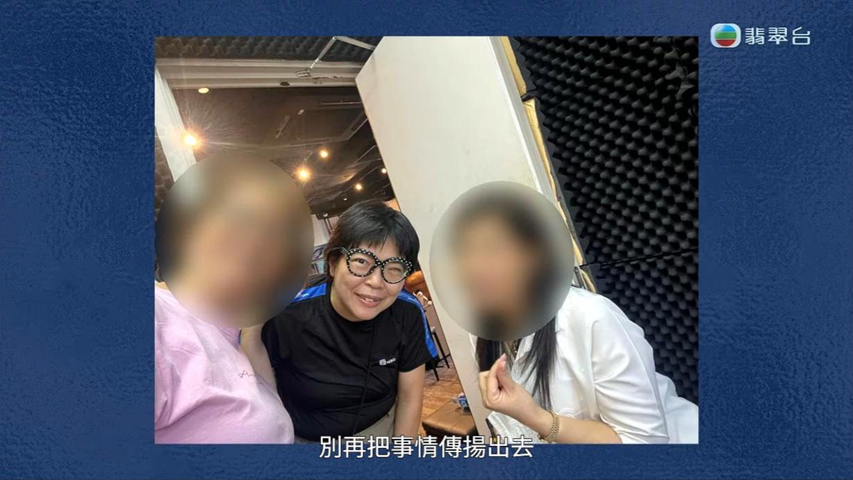 歌迷會成員著她不要搞大件事,指事件會影響到她認識的商界人士,著她息事寧人,不要張揚。