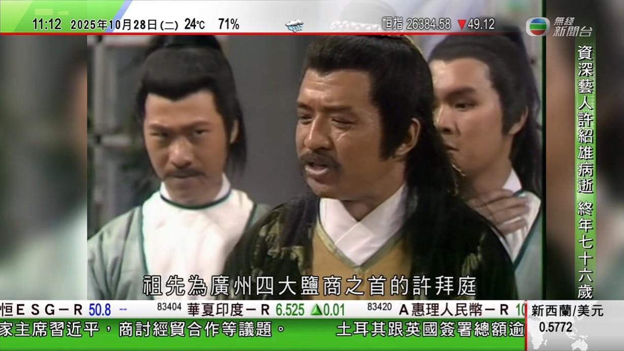 許紹雄拍過無數經典劇集和電影。