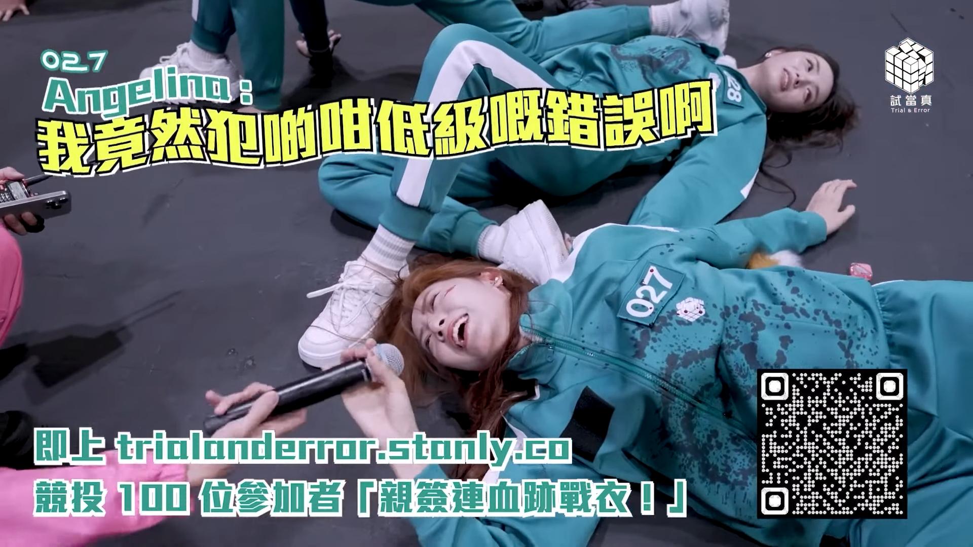 有人因為偷跑搶先出局。